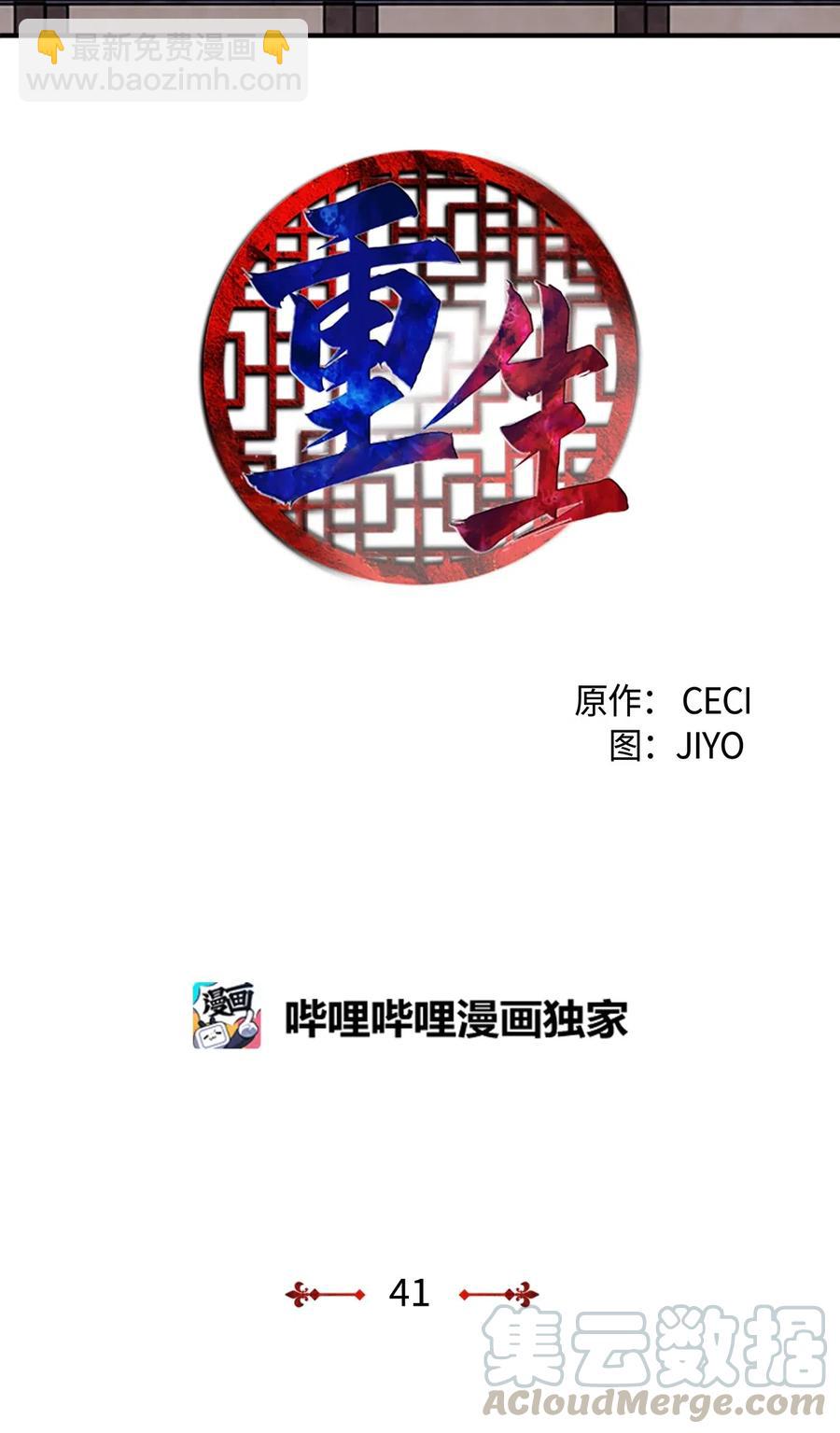 41 雷鸣之夜-第41话