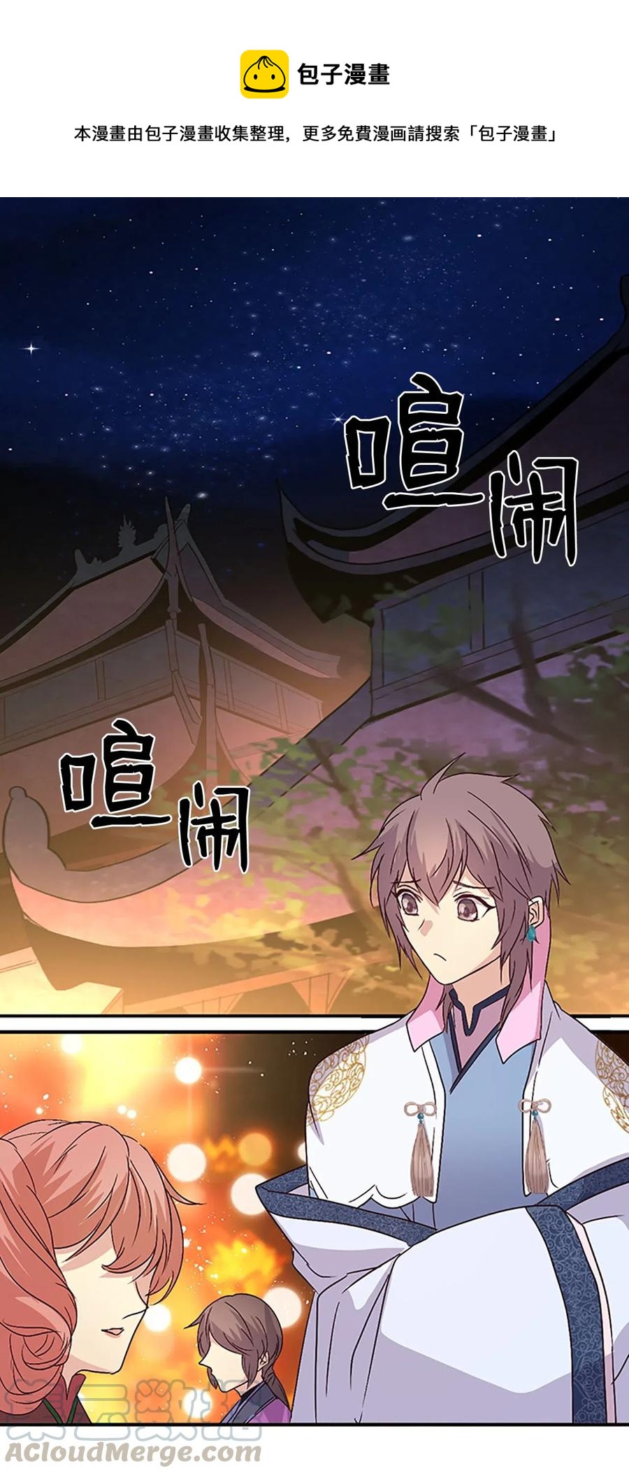 43 宴会风波-第43话