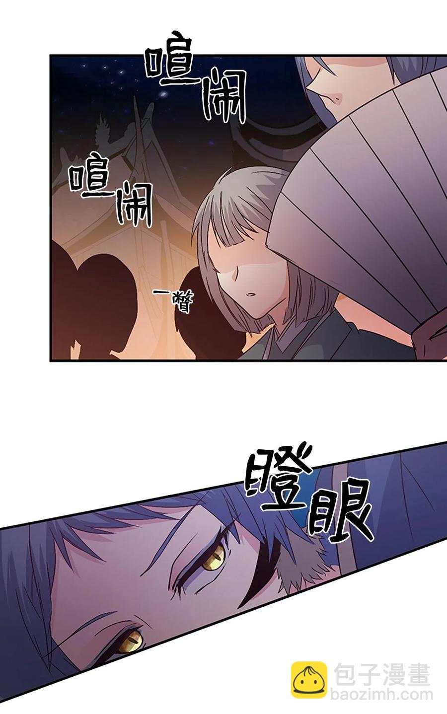 43 宴会风波-第43话