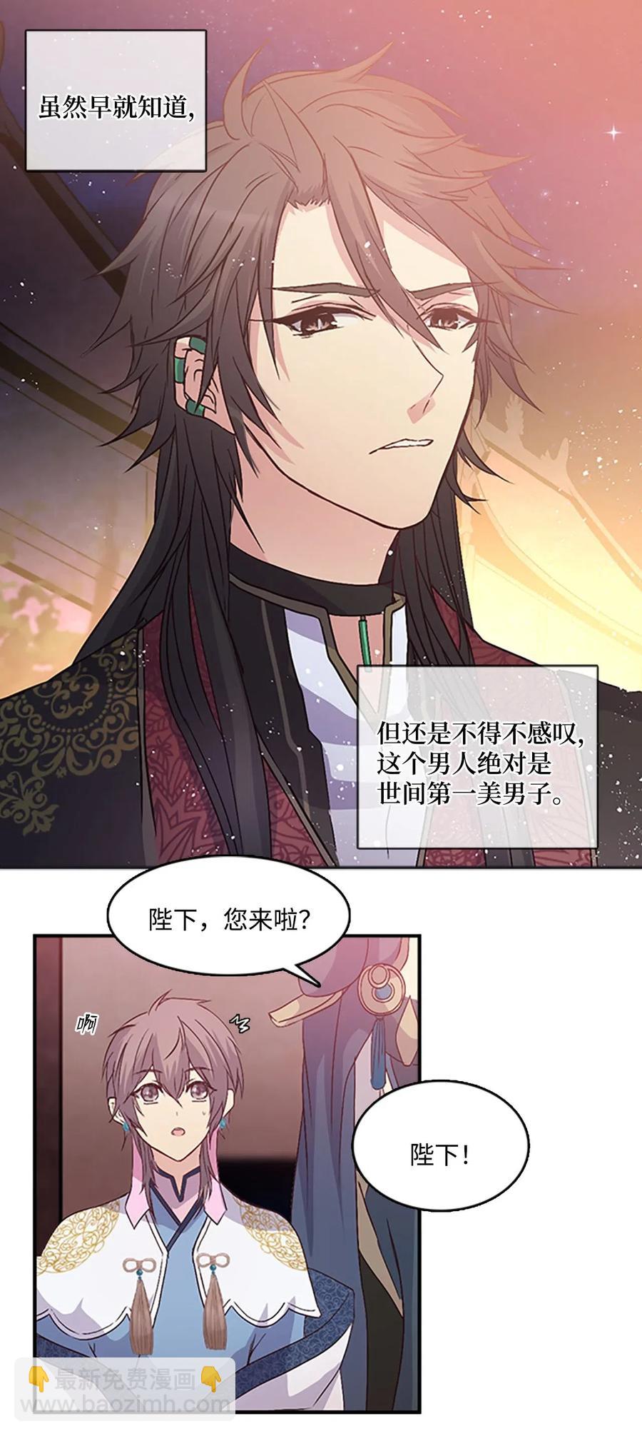 43 宴会风波-第43话