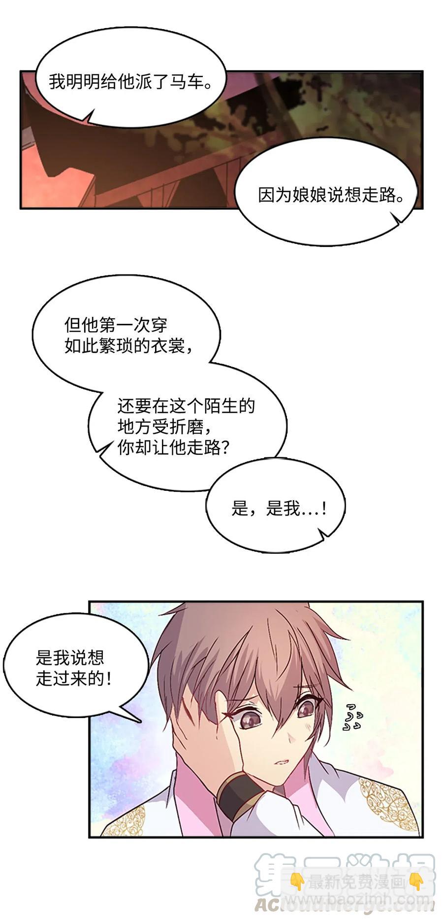 43 宴会风波-第43话