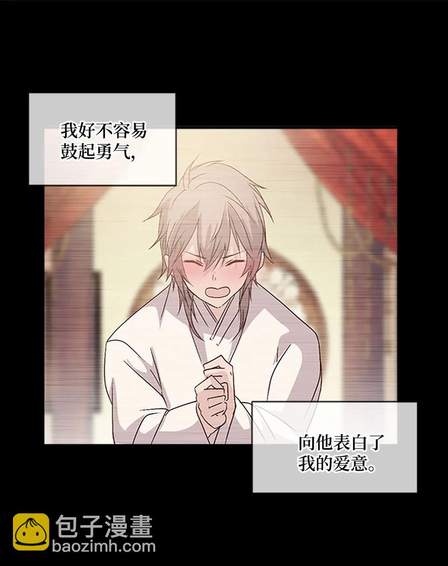 43 宴会风波-第43话