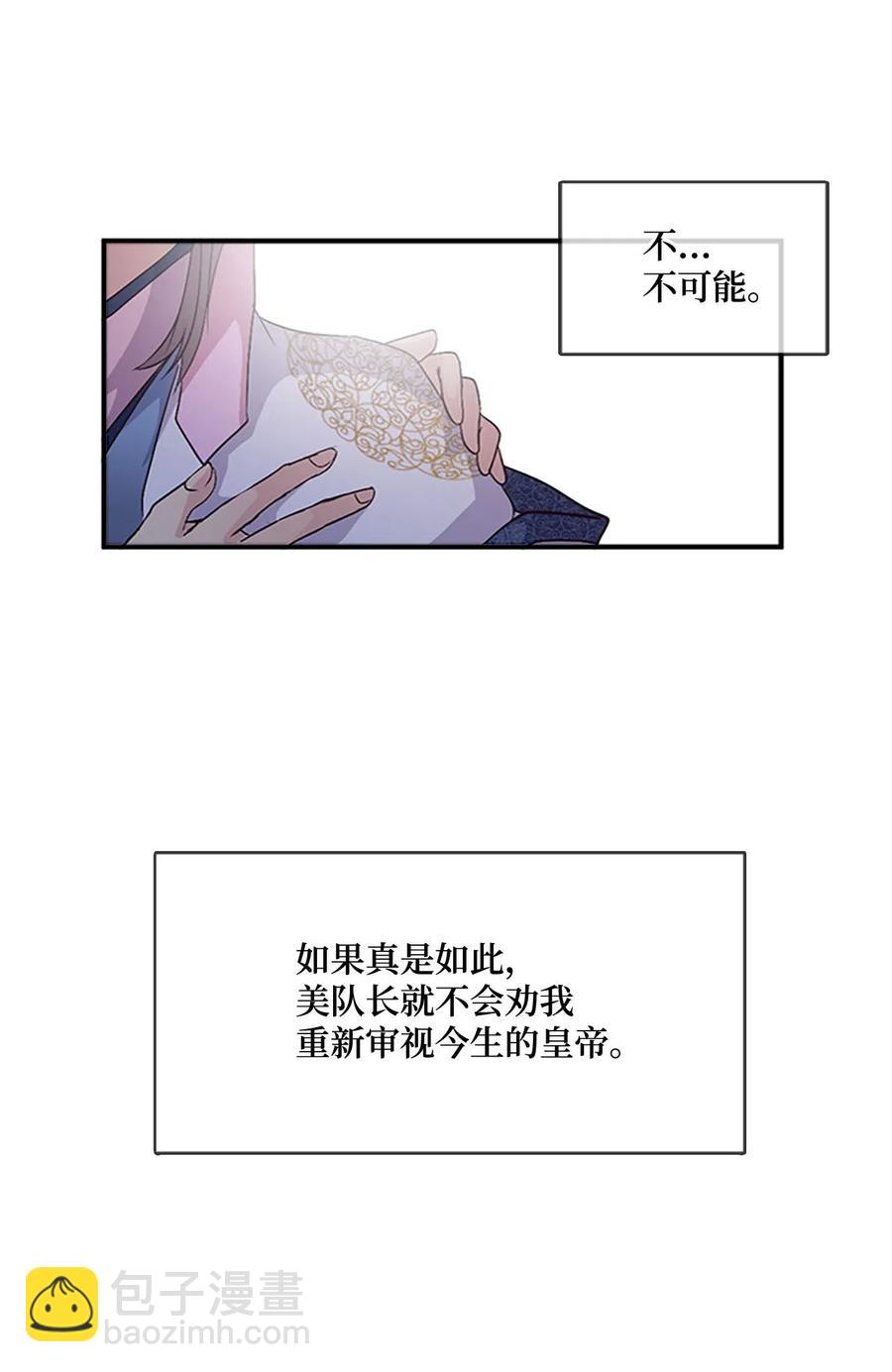 43 宴会风波-第43话