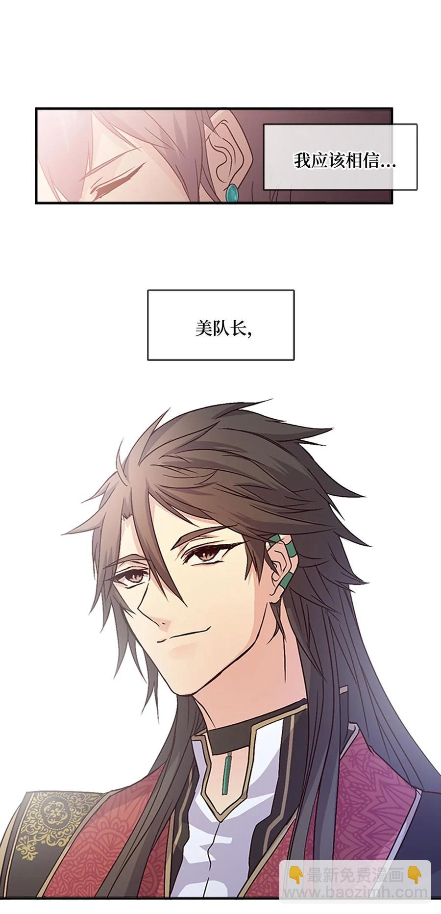 43 宴会风波-第43话