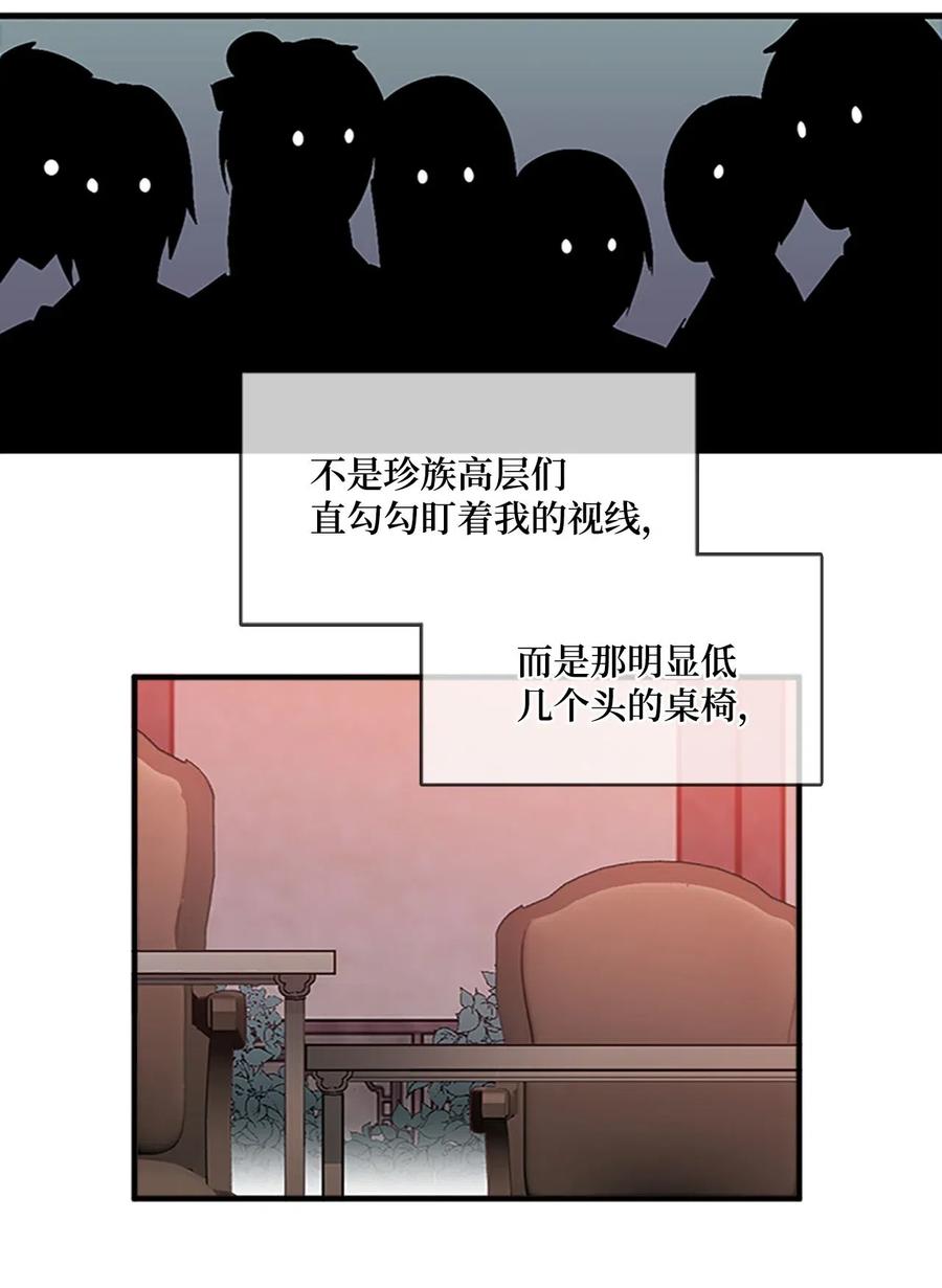 43 宴会风波-第43话