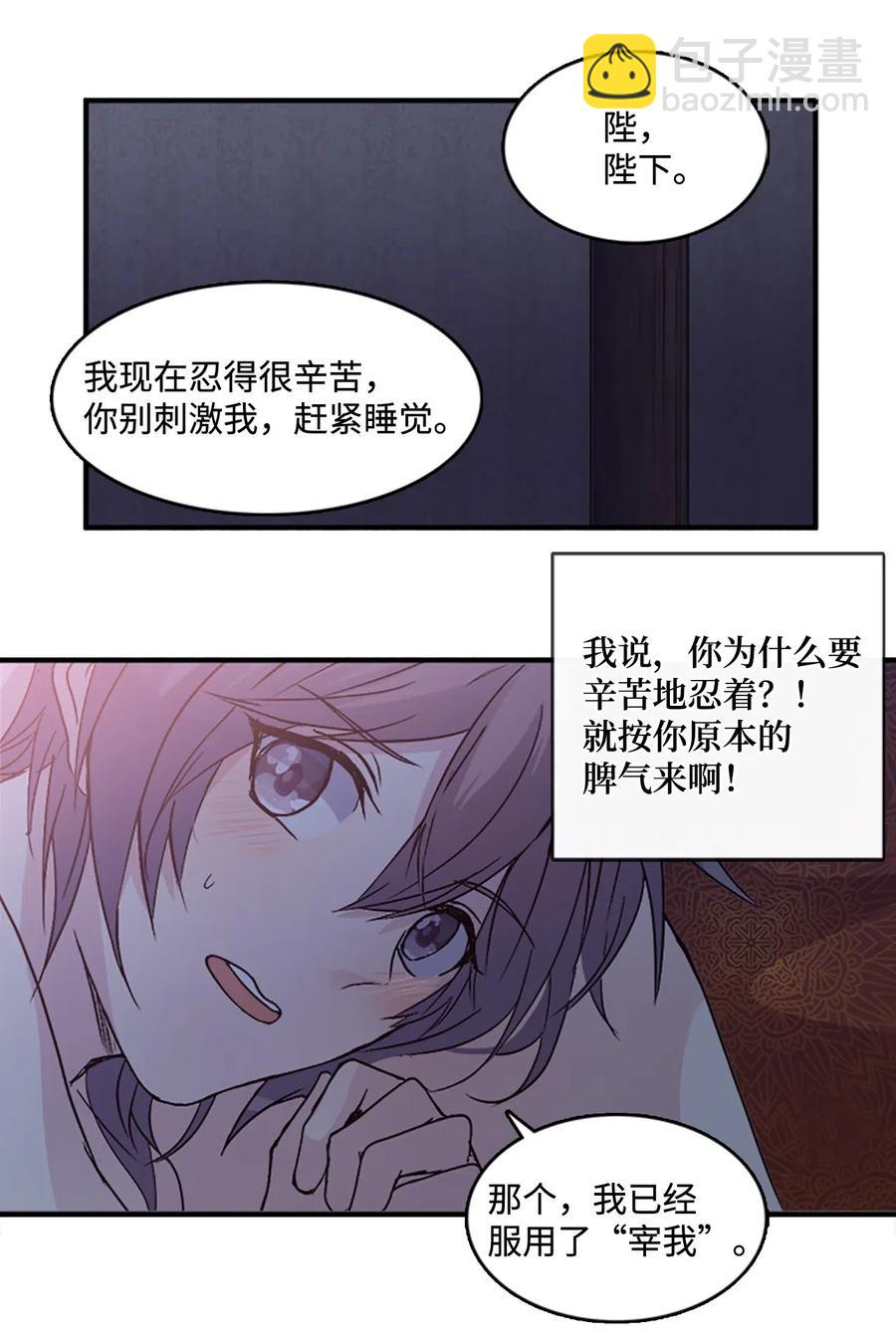 45 坦诚相对(1/2)-第45话