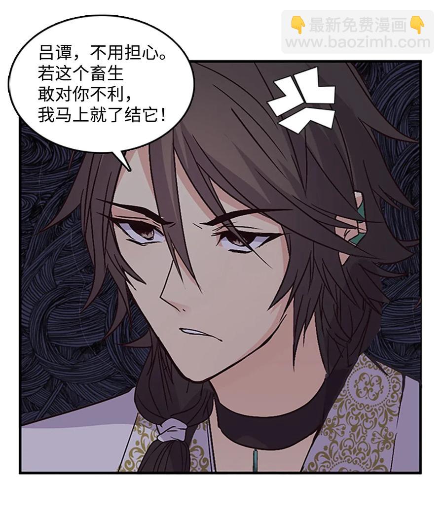 47 月下畅谈(1/2)-第47话