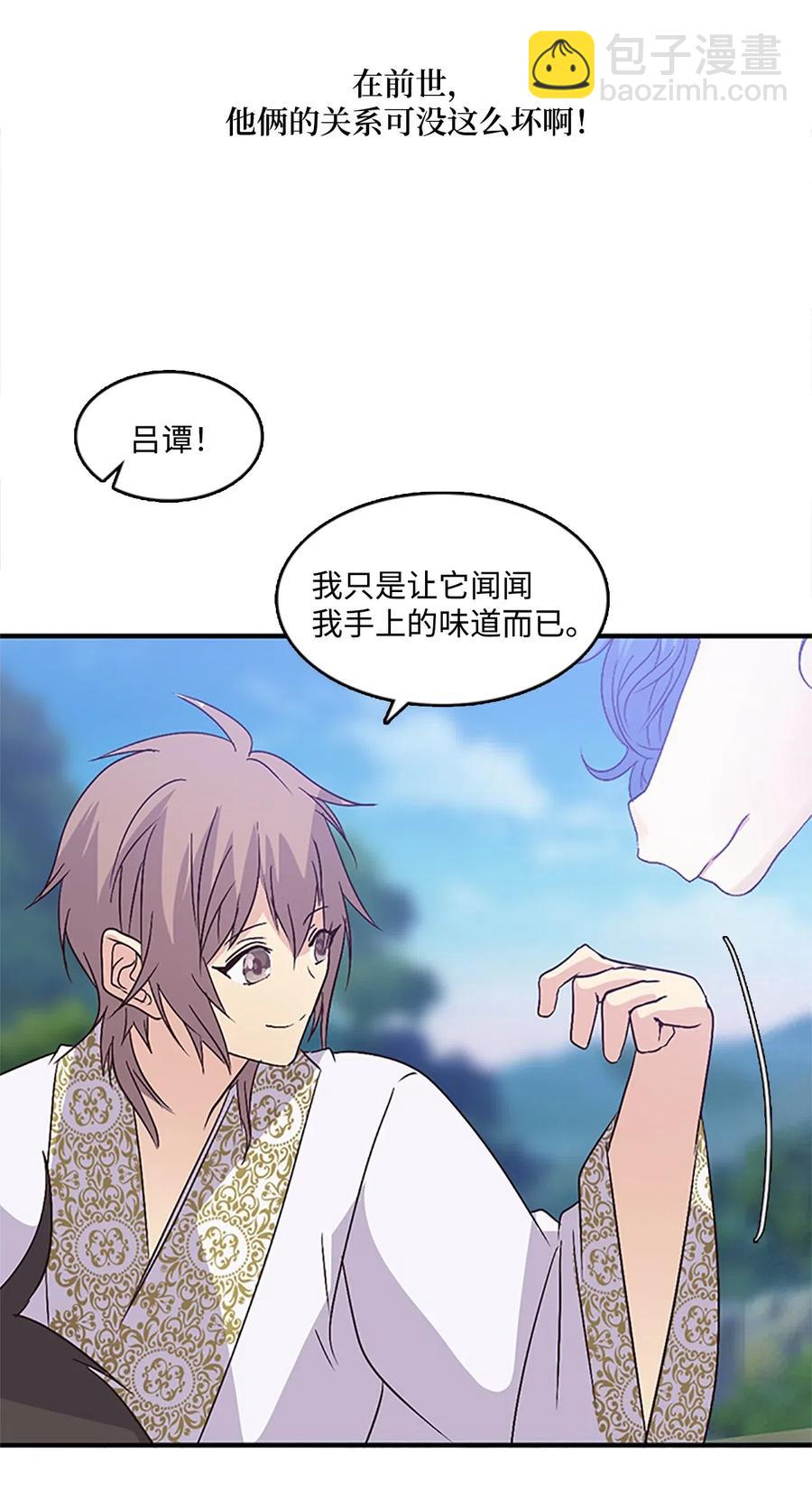 47 月下畅谈(1/2)-第47话