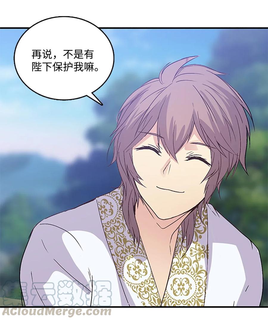 47 月下畅谈(1/2)-第47话