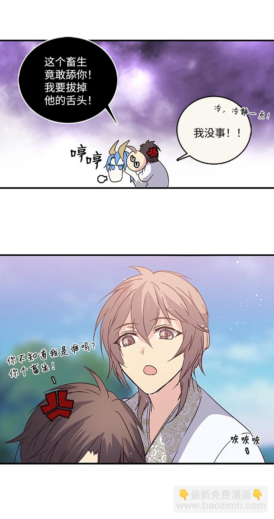 47 月下畅谈(1/2)-第47话