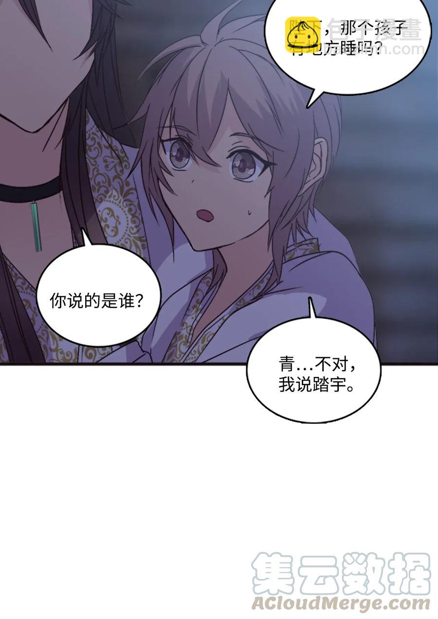 47 月下畅谈(1/2)-第47话