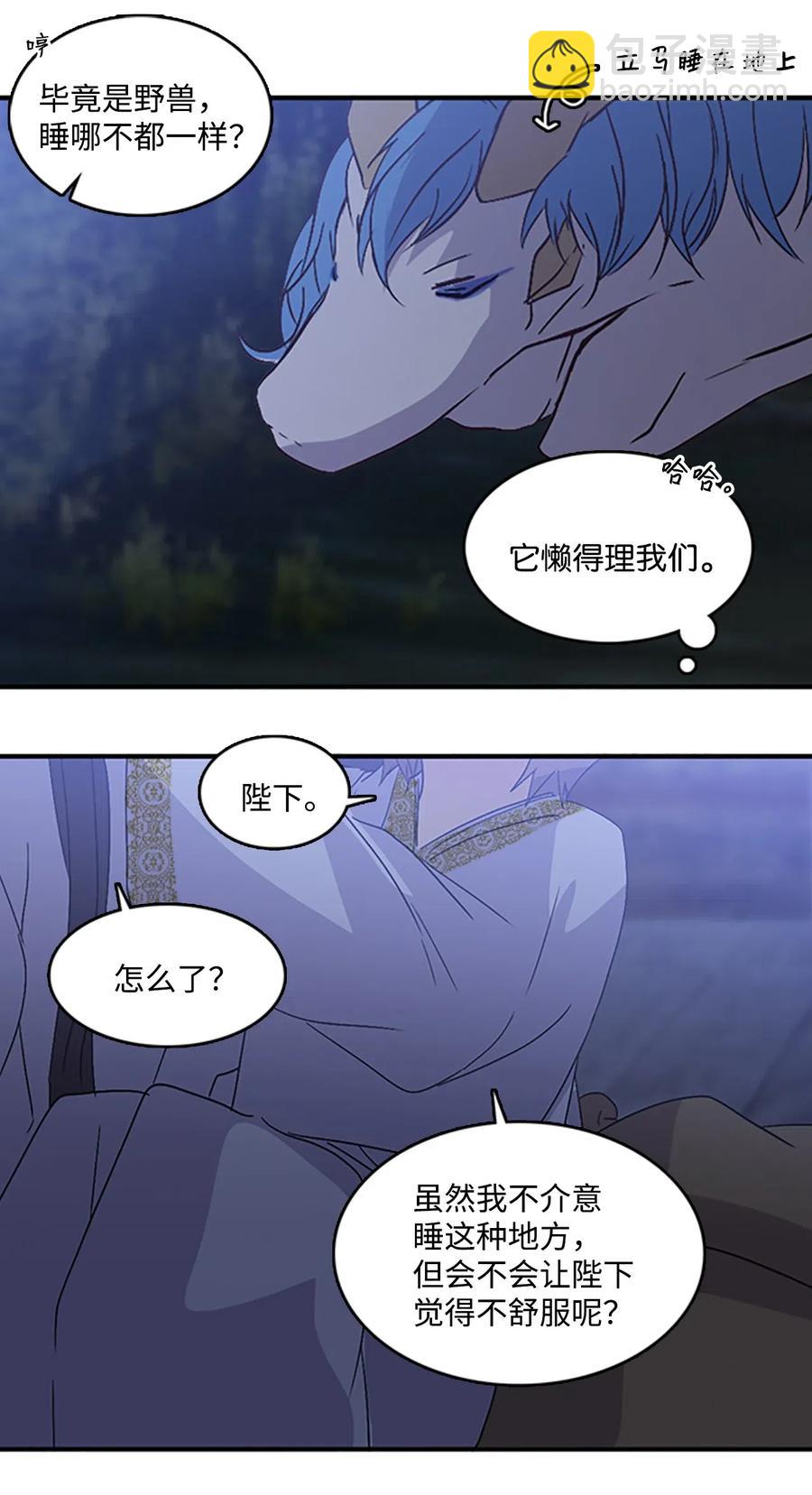 47 月下畅谈(1/2)-第47话