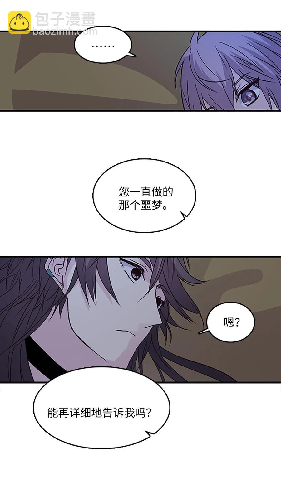 47 月下畅谈(1/2)-第47话