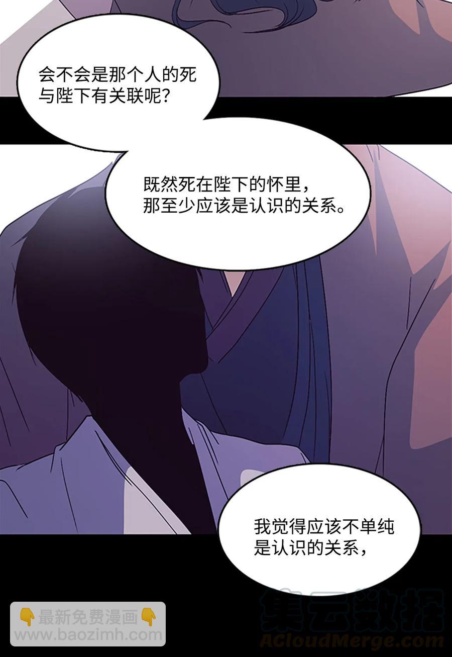 47 月下畅谈(1/2)-第47话