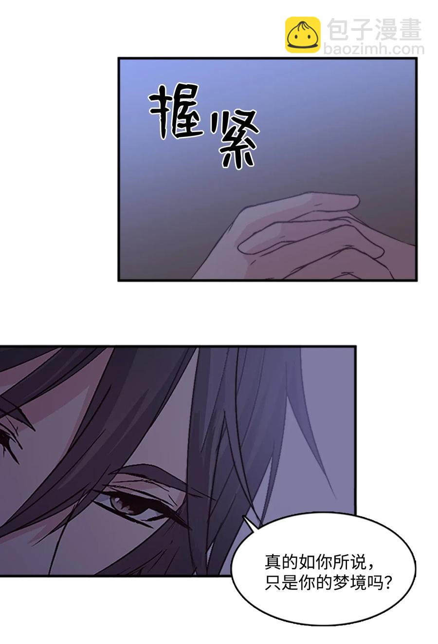 47 月下畅谈(1/2)-第47话