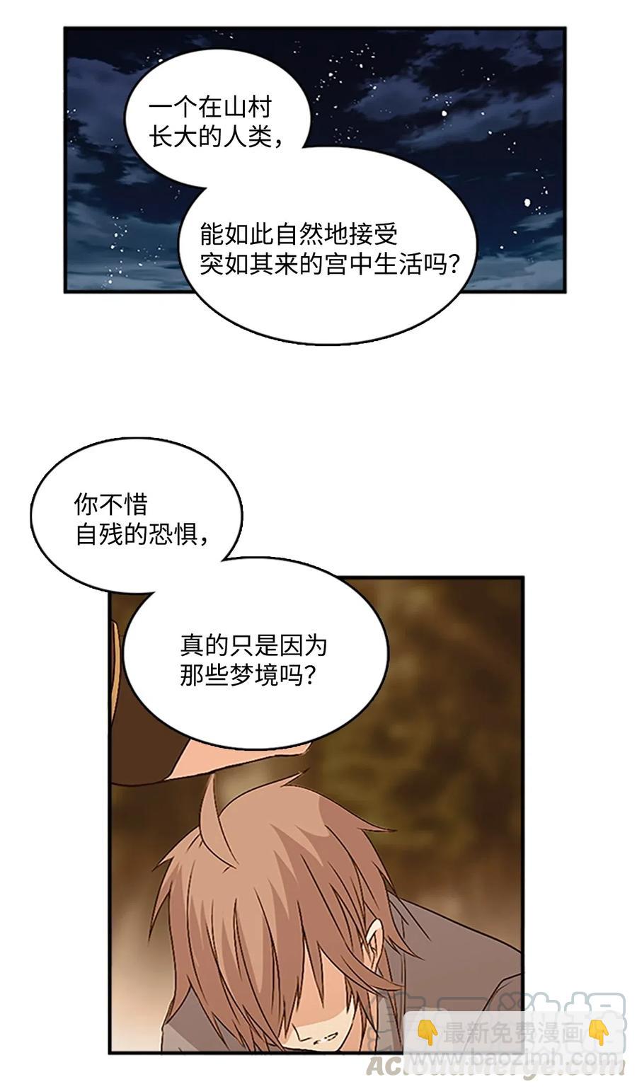 47 月下畅谈(1/2)-第47话