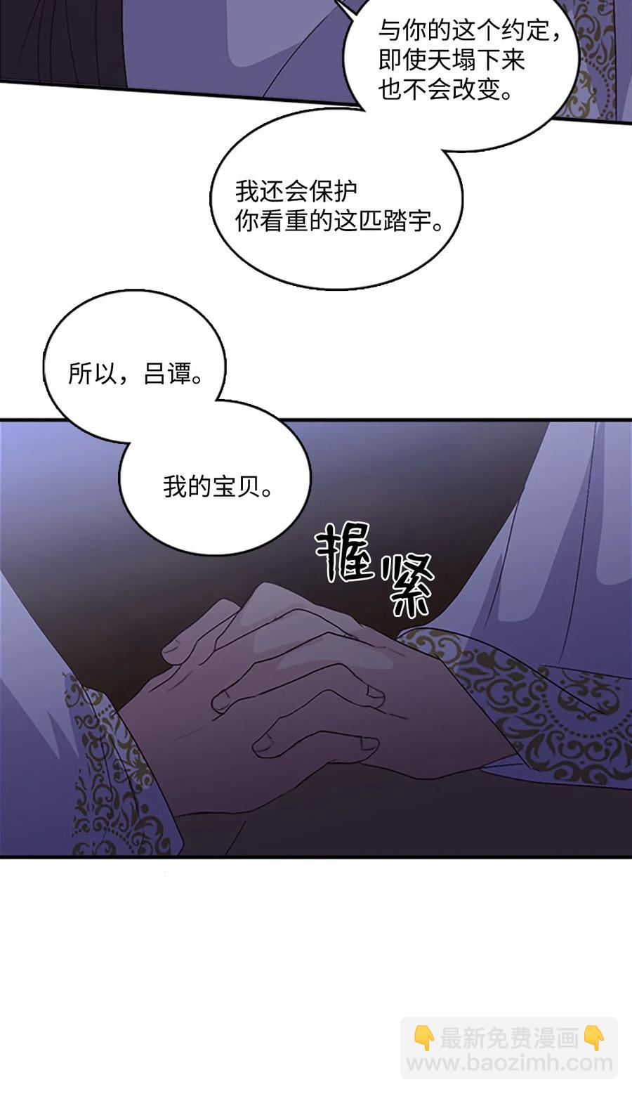 47 月下畅谈(1/2)-第47话