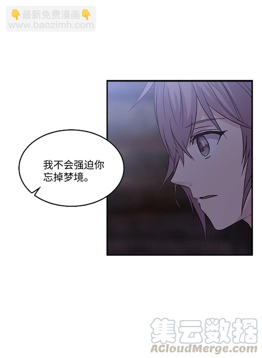 47 月下畅谈(1/2)-第47话