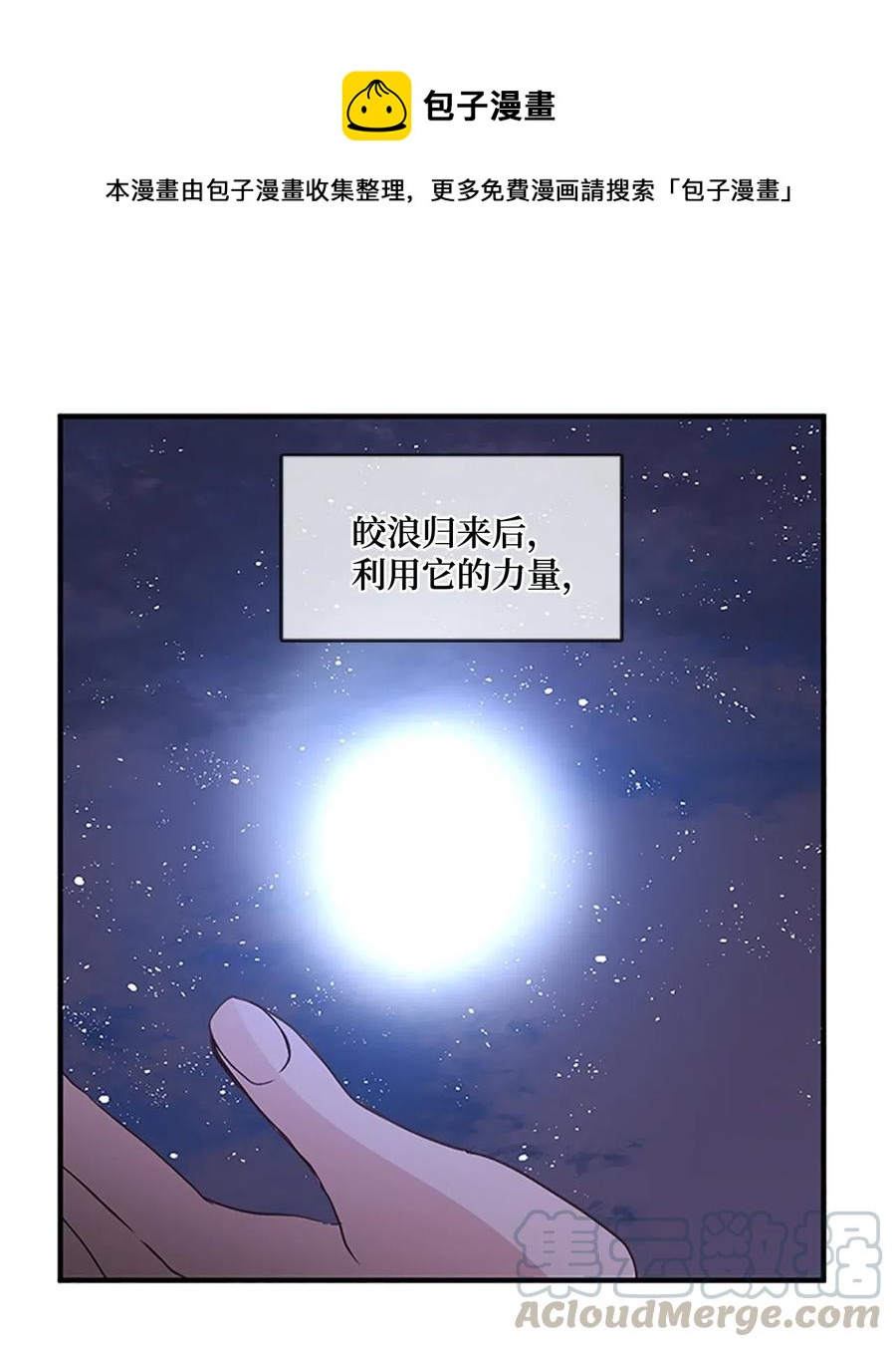 49 珍族的兴趣-第49话