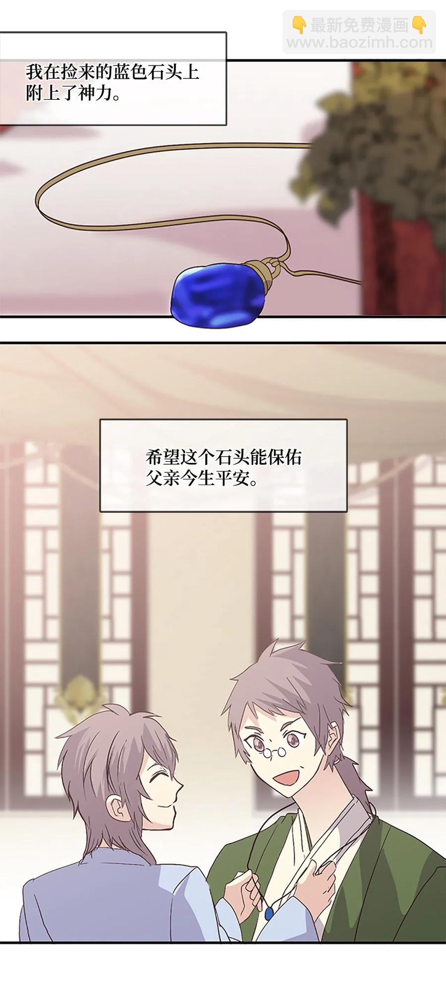 49 珍族的兴趣-第49话