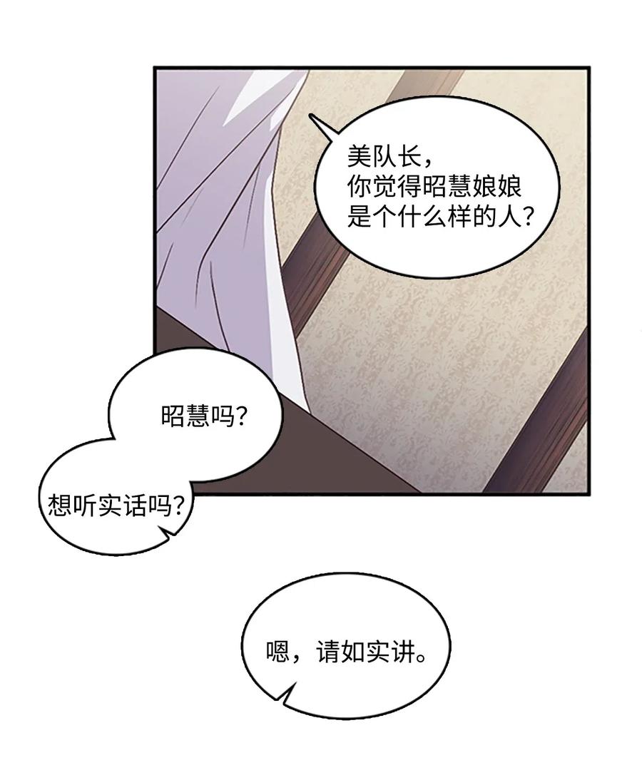 49 珍族的兴趣-第49话