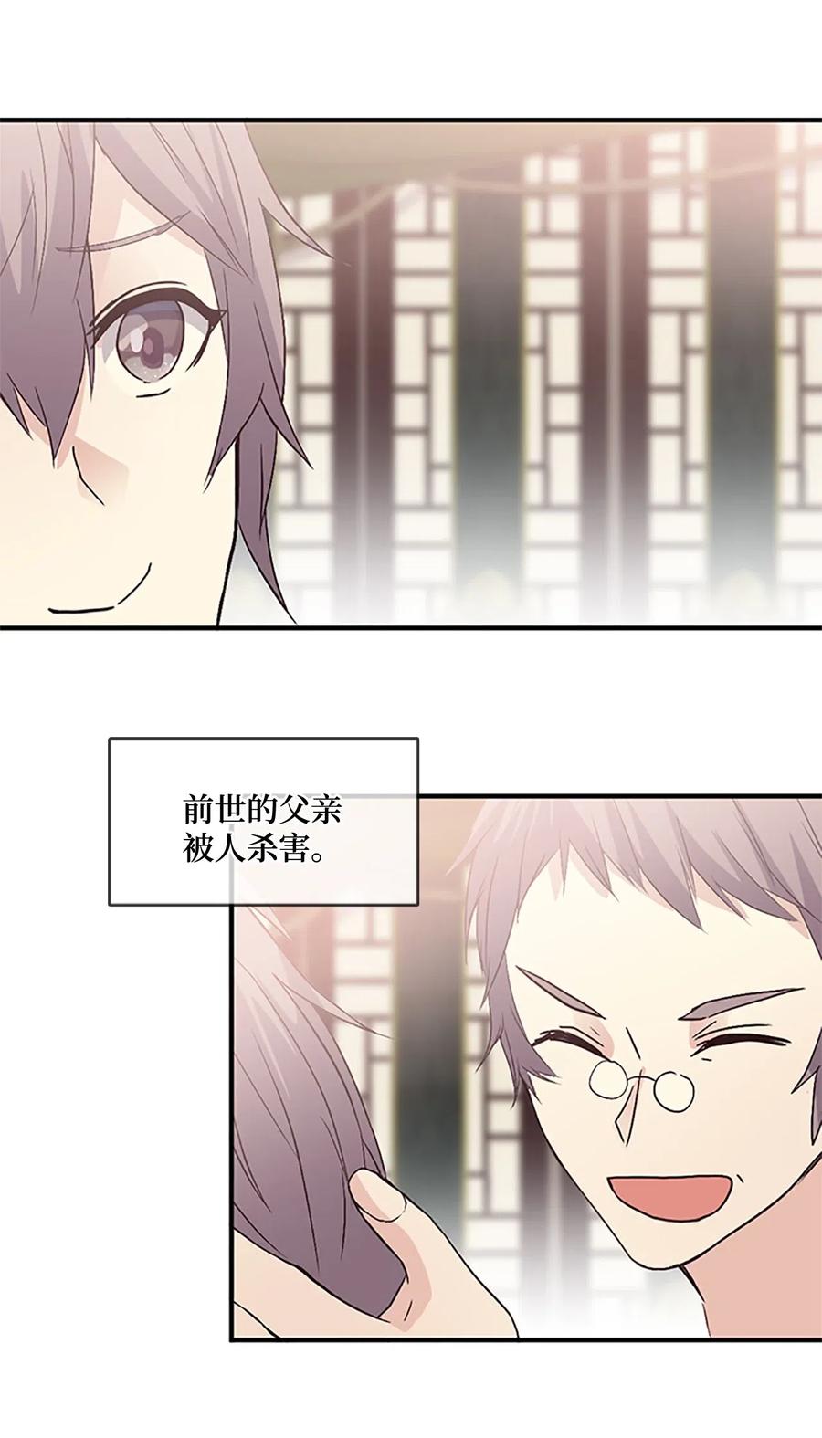 49 珍族的兴趣-第49话