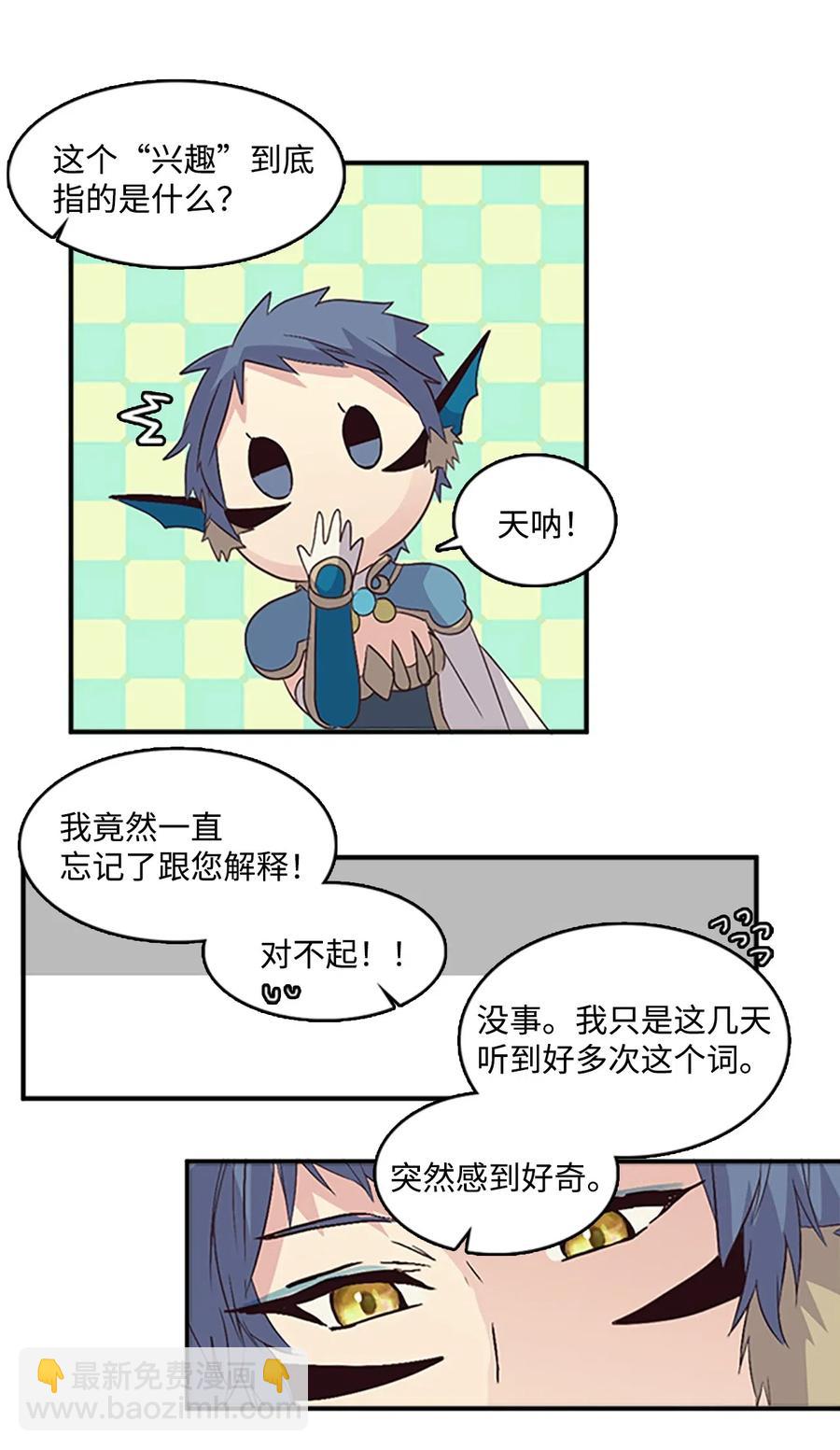 49 珍族的兴趣-第49话