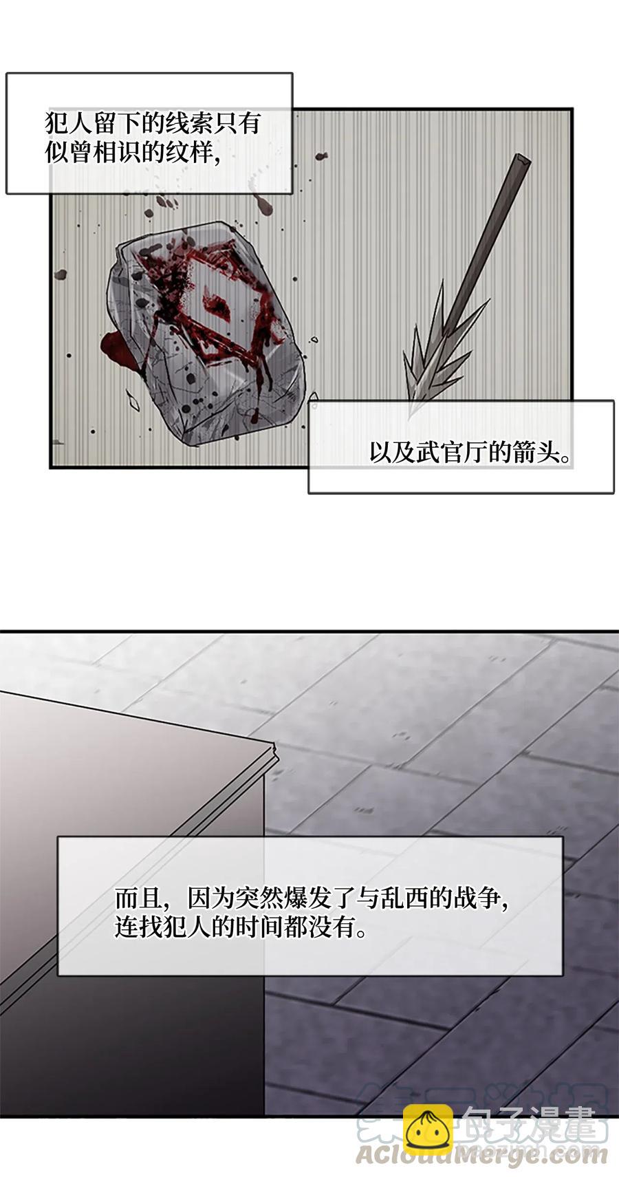 49 珍族的兴趣-第49话