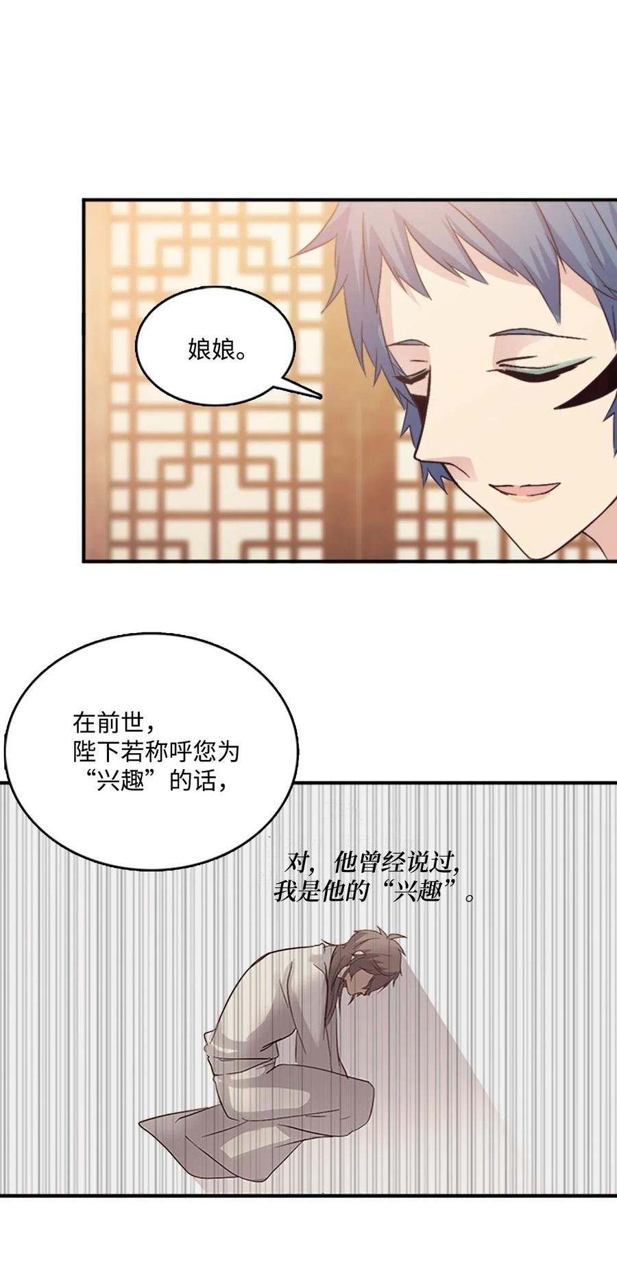 49 珍族的兴趣-第49话