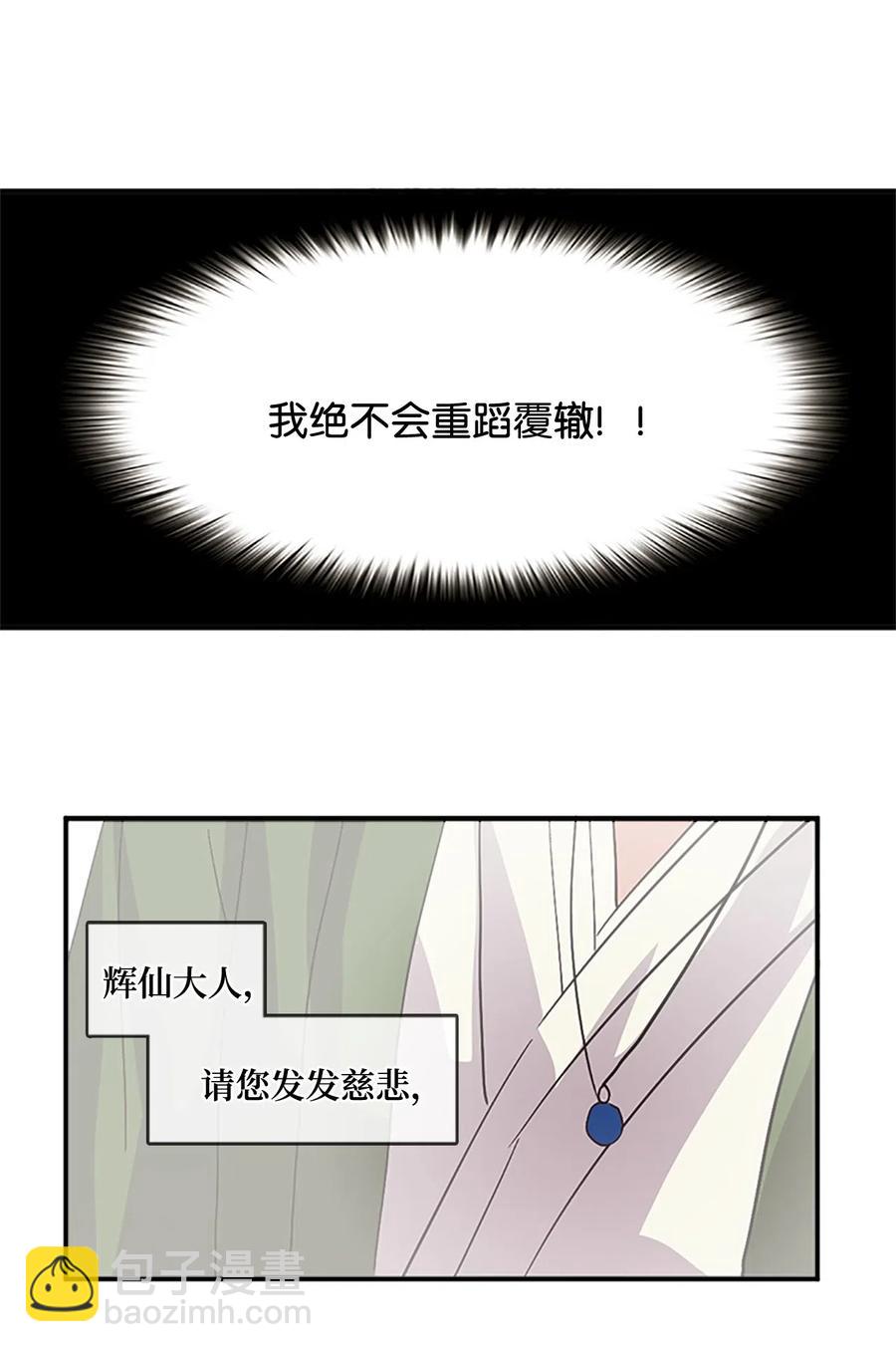 49 珍族的兴趣-第49话