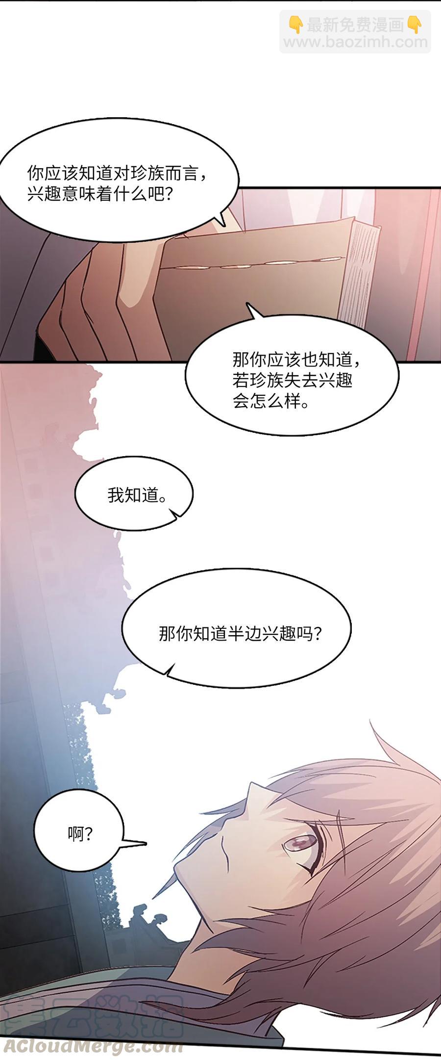 51 青玉戒指(1/2)-第51话