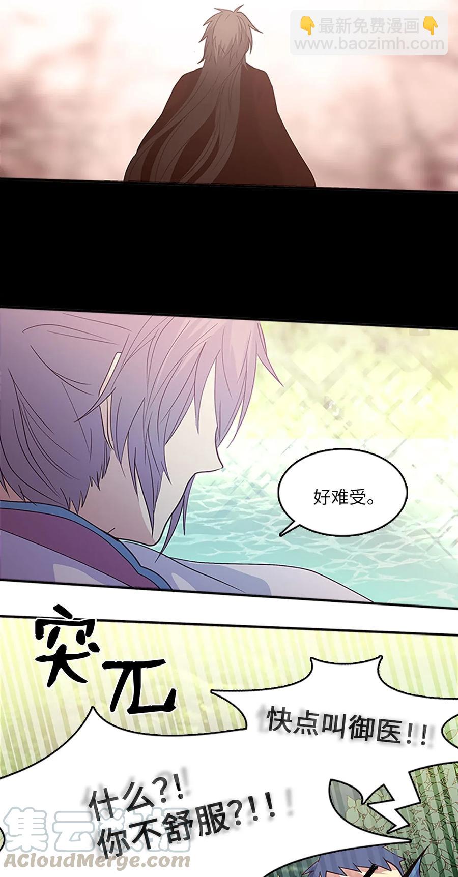 51 青玉戒指(1/2)-第51话