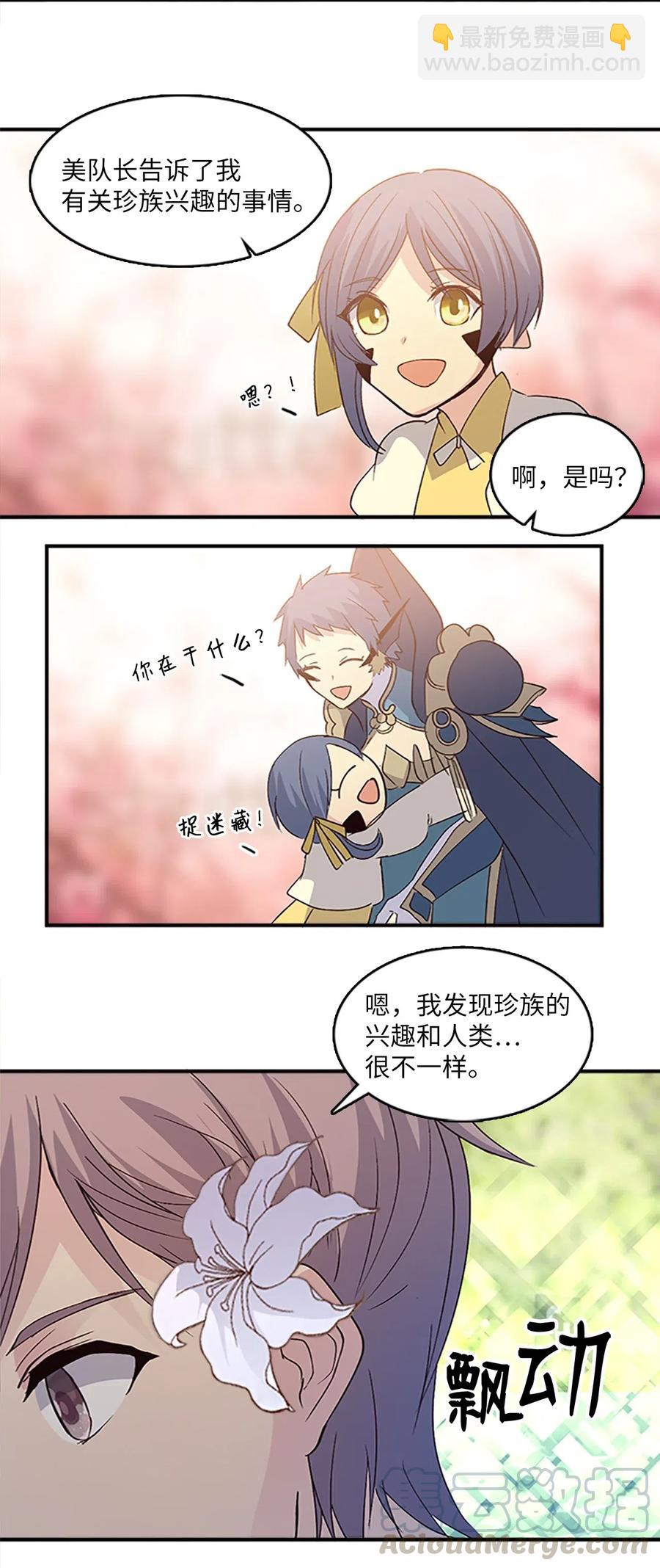 51 青玉戒指(1/2)-第51话