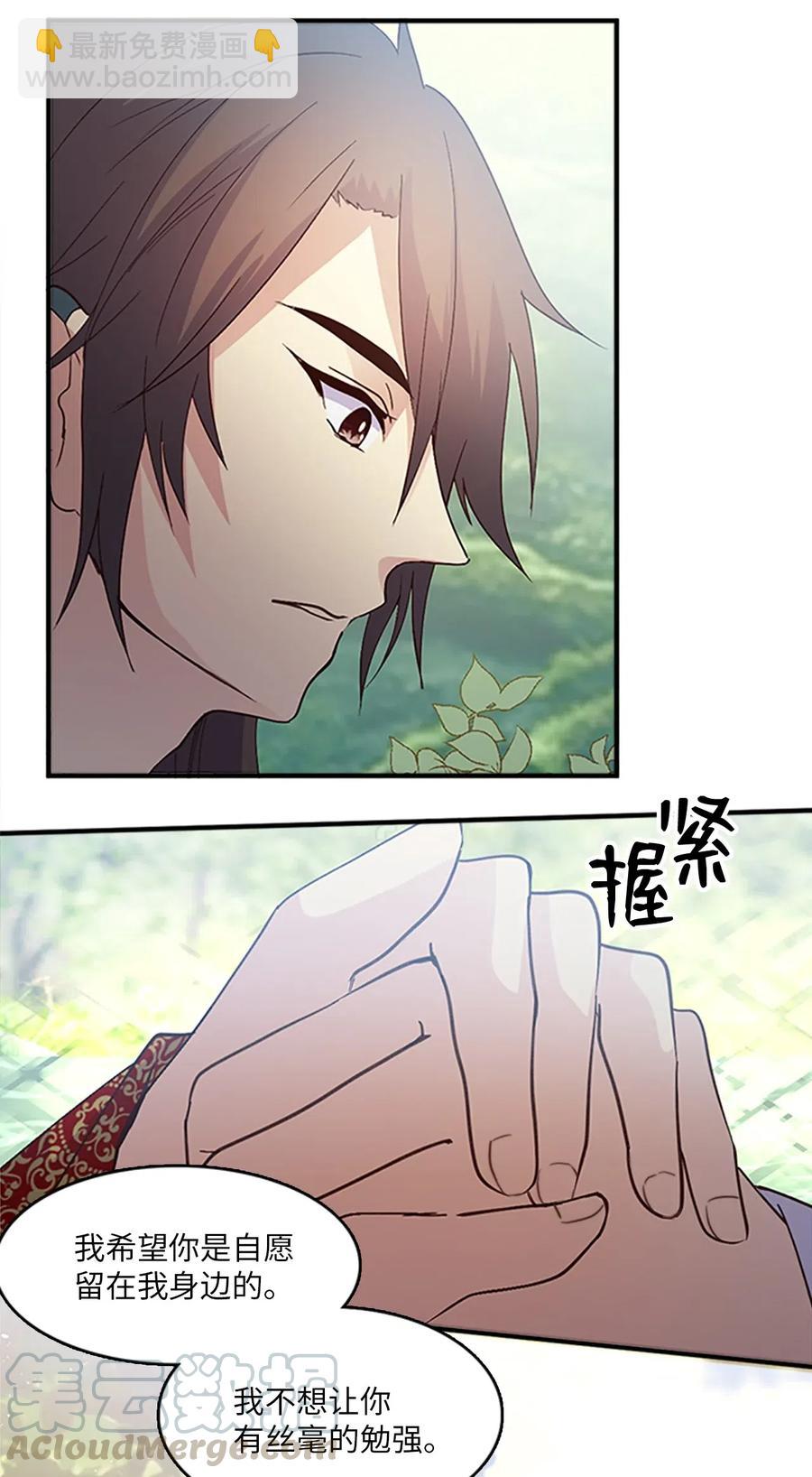 51 青玉戒指(1/2)-第51话