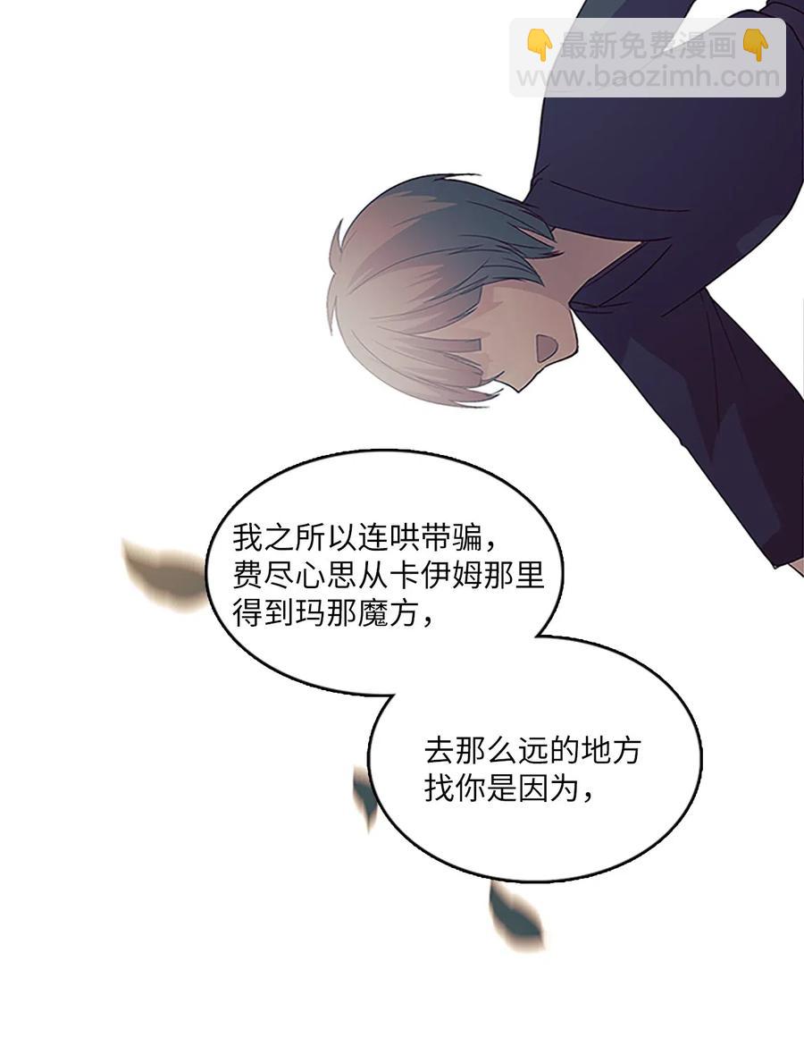 51 青玉戒指(1/2)-第51话