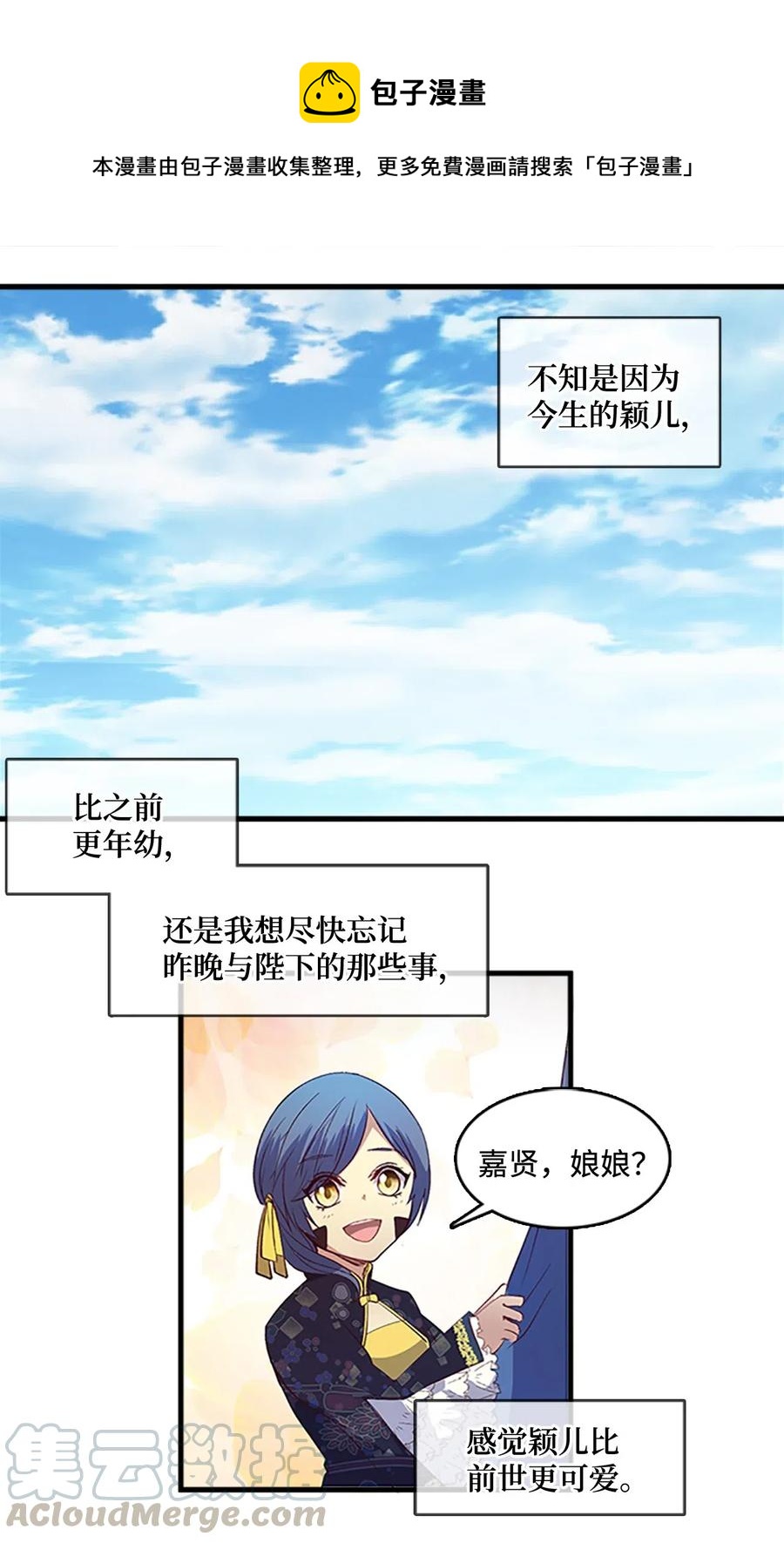 53 陛下要奖励-第53话