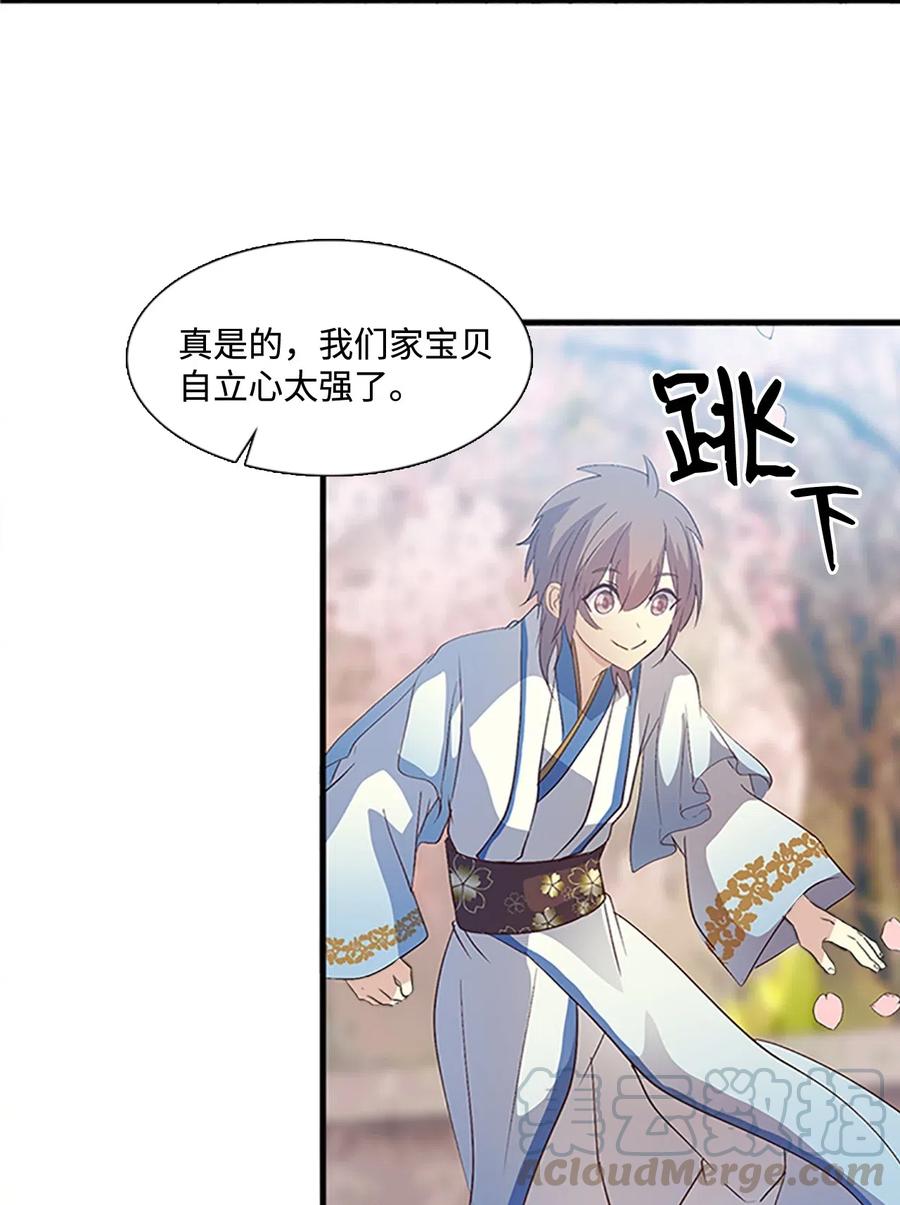 53 陛下要奖励-第53话