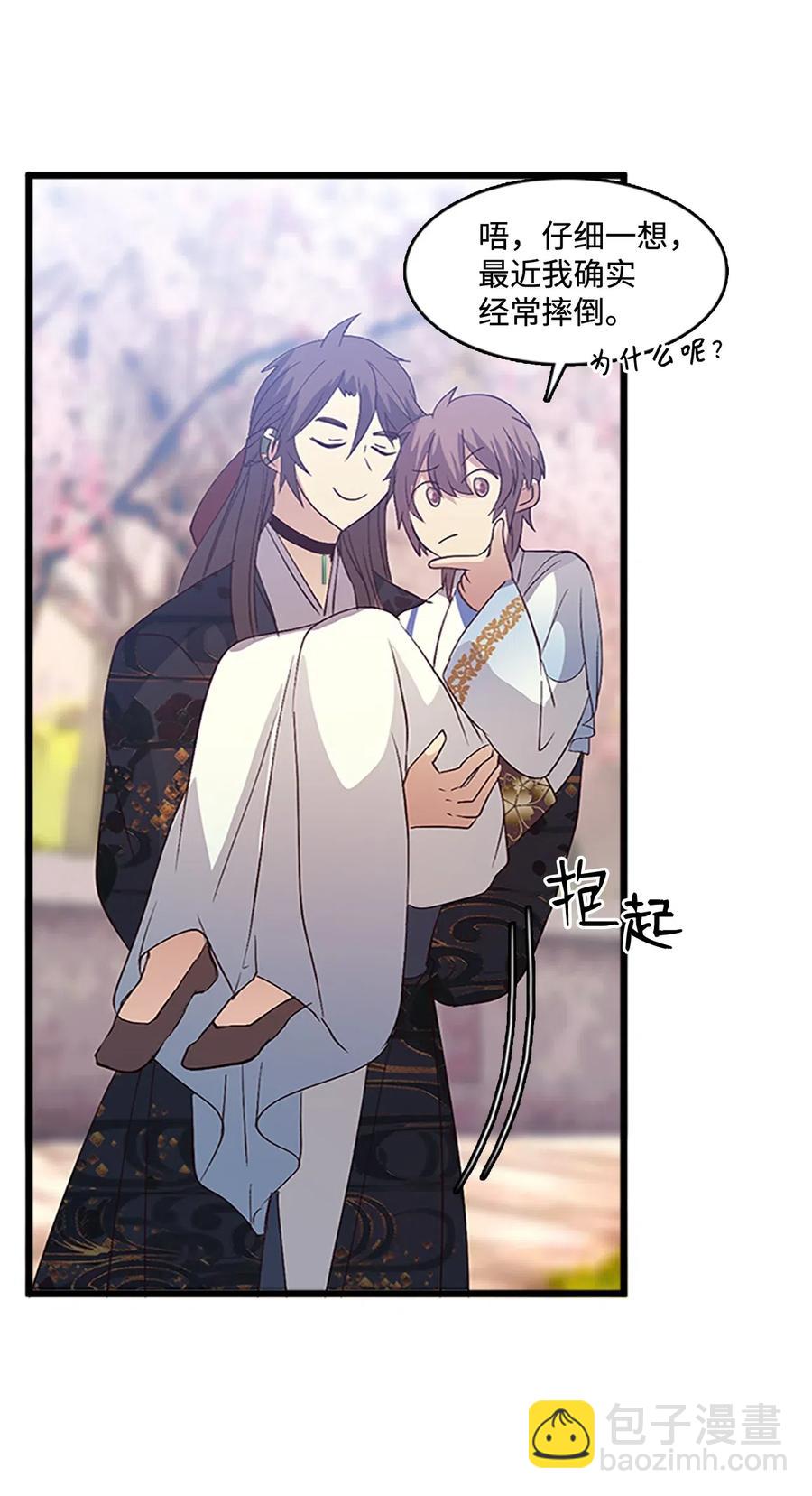 53 陛下要奖励-第53话