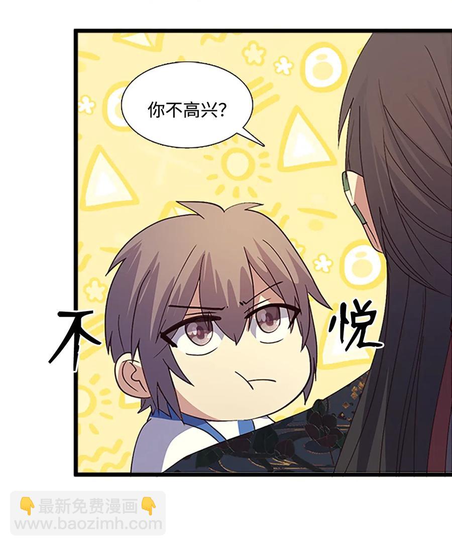 53 陛下要奖励-第53话