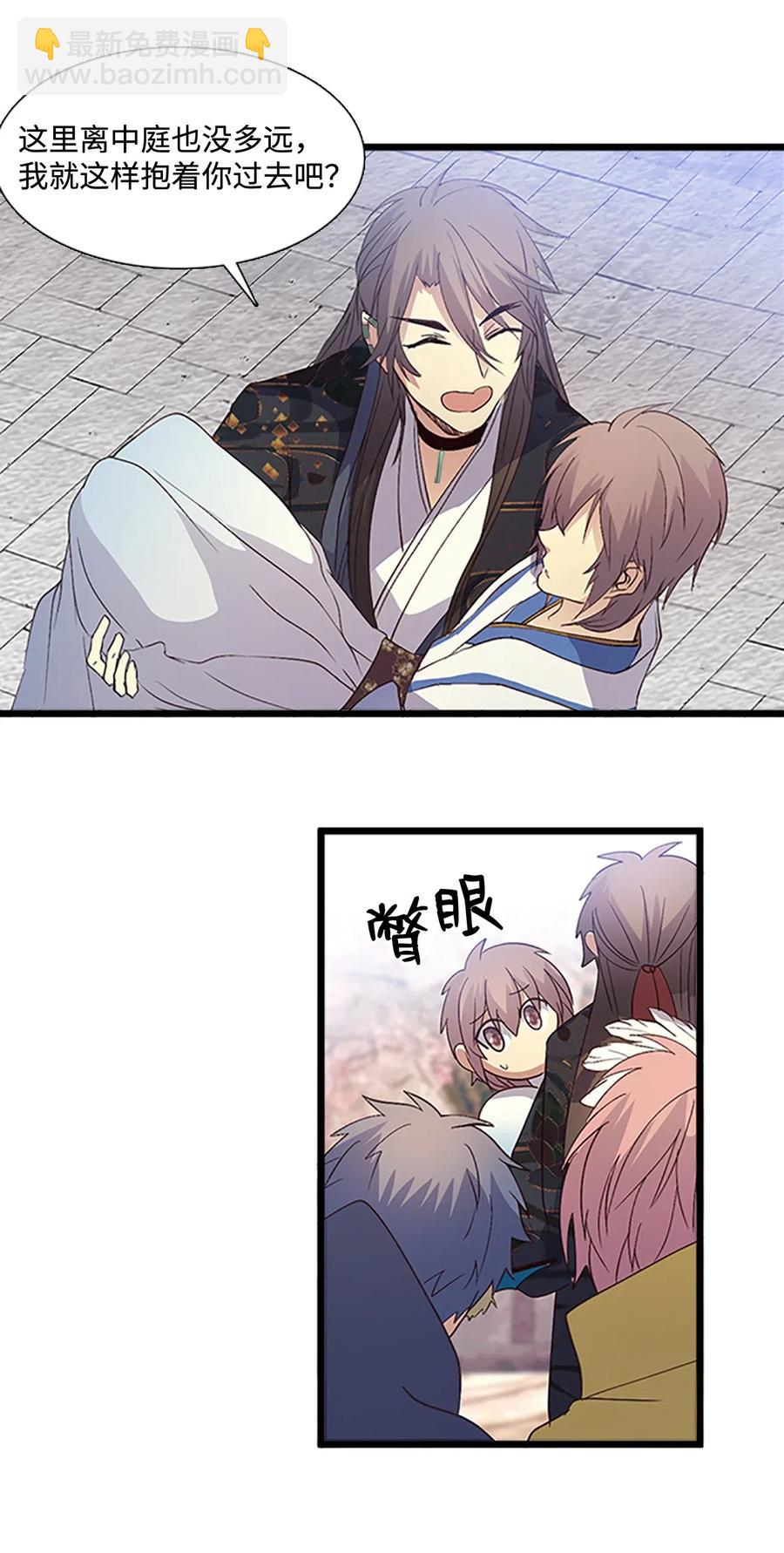 53 陛下要奖励-第53话