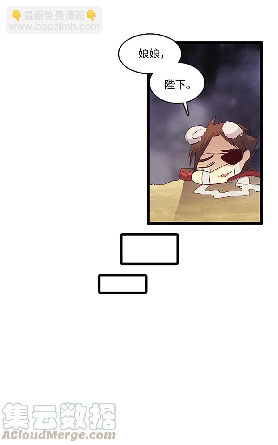 53 陛下要奖励-第53话