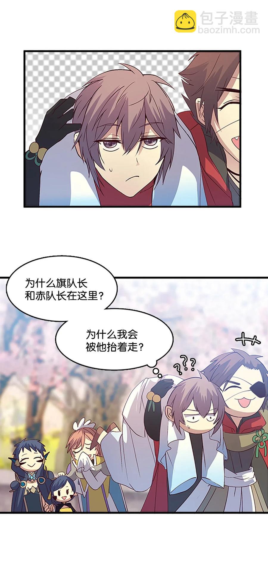 53 陛下要奖励-第53话