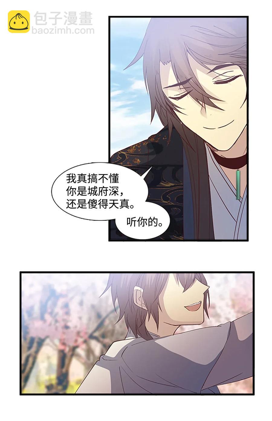 53 陛下要奖励-第53话