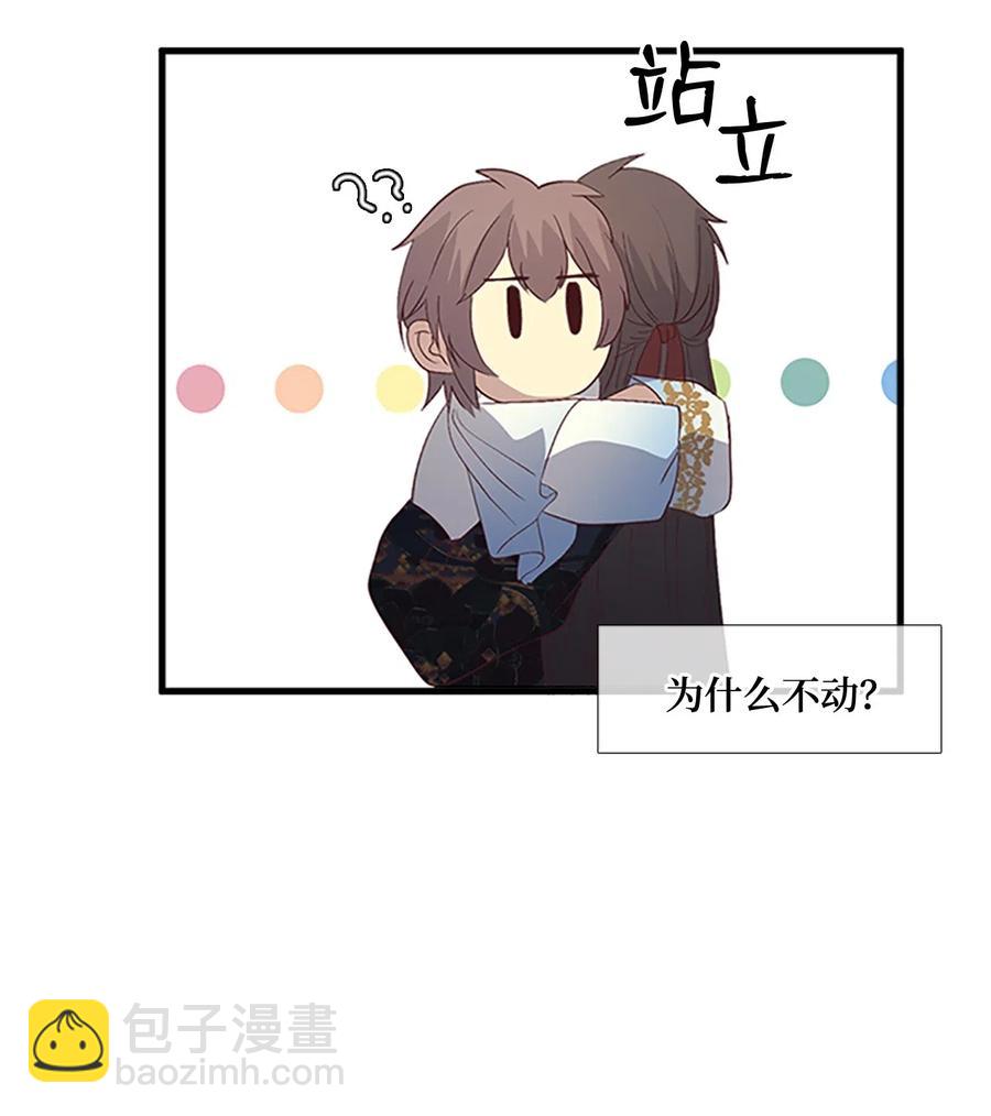 53 陛下要奖励-第53话