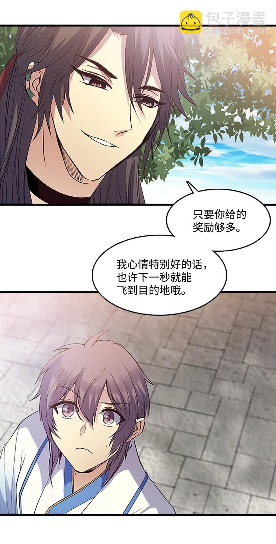 53 陛下要奖励-第53话