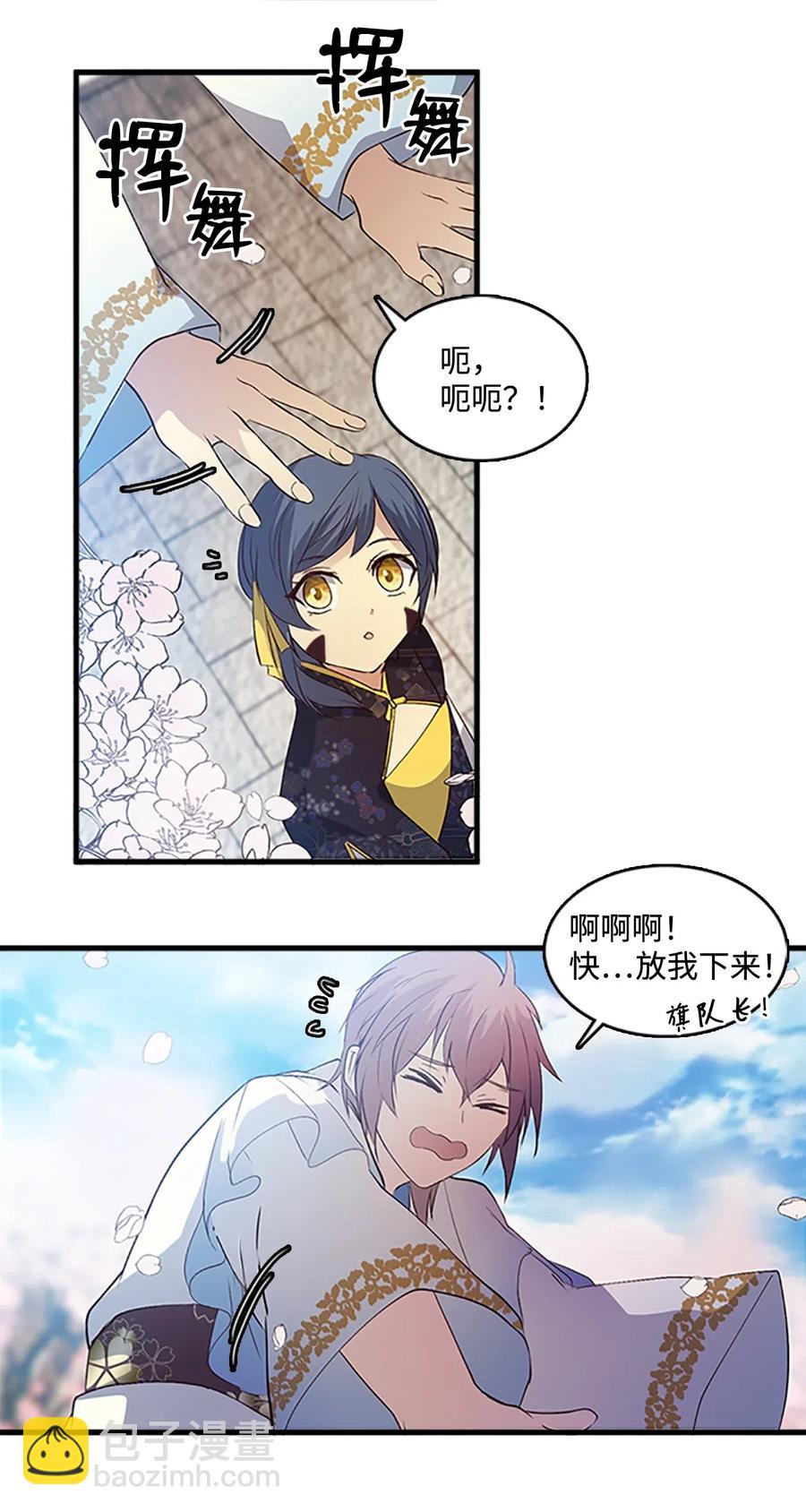 53 陛下要奖励-第53话