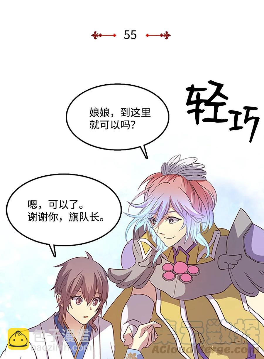 55 心里的伤(1/2)-第55话