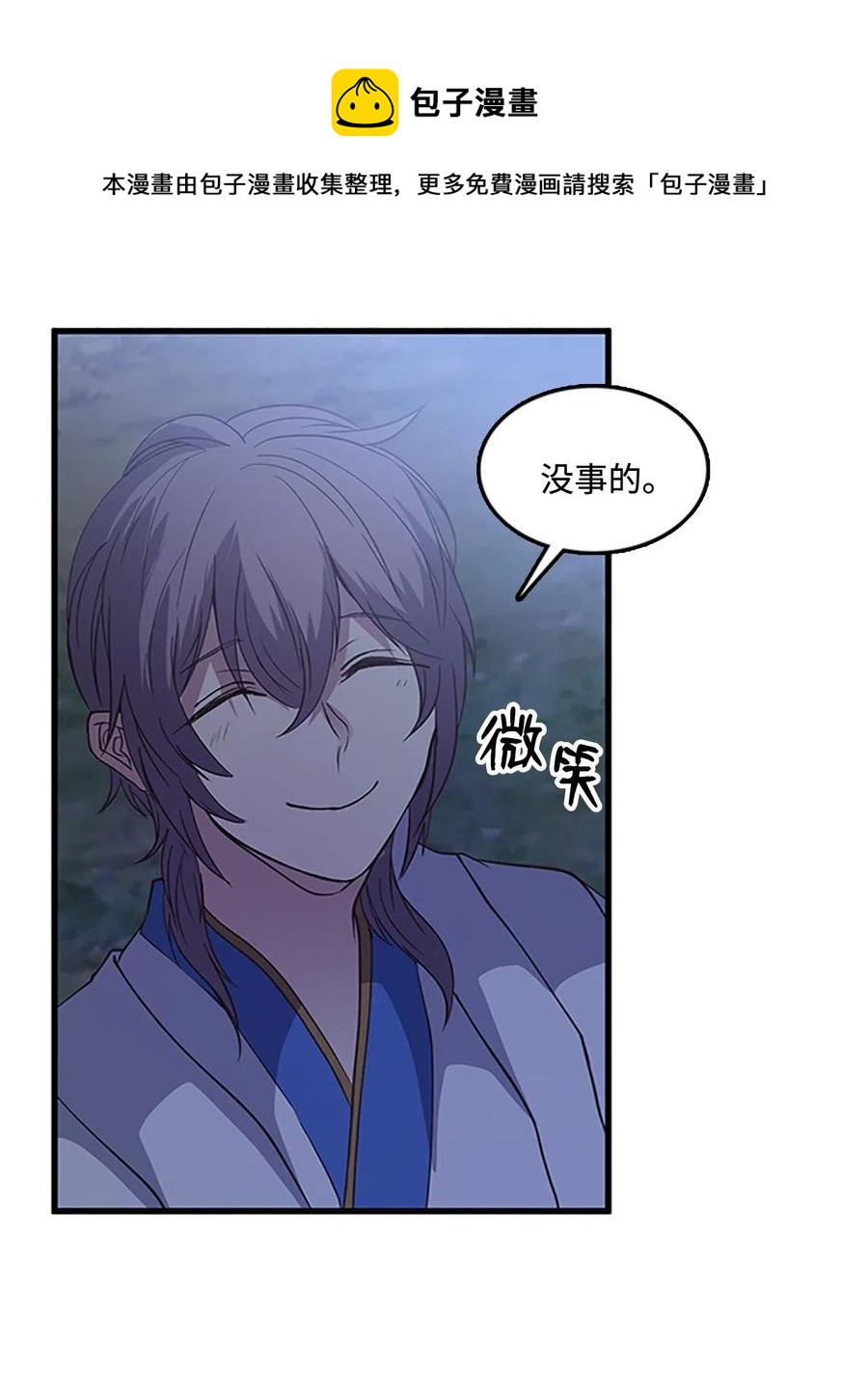 55 心里的伤(1/2)-第55话