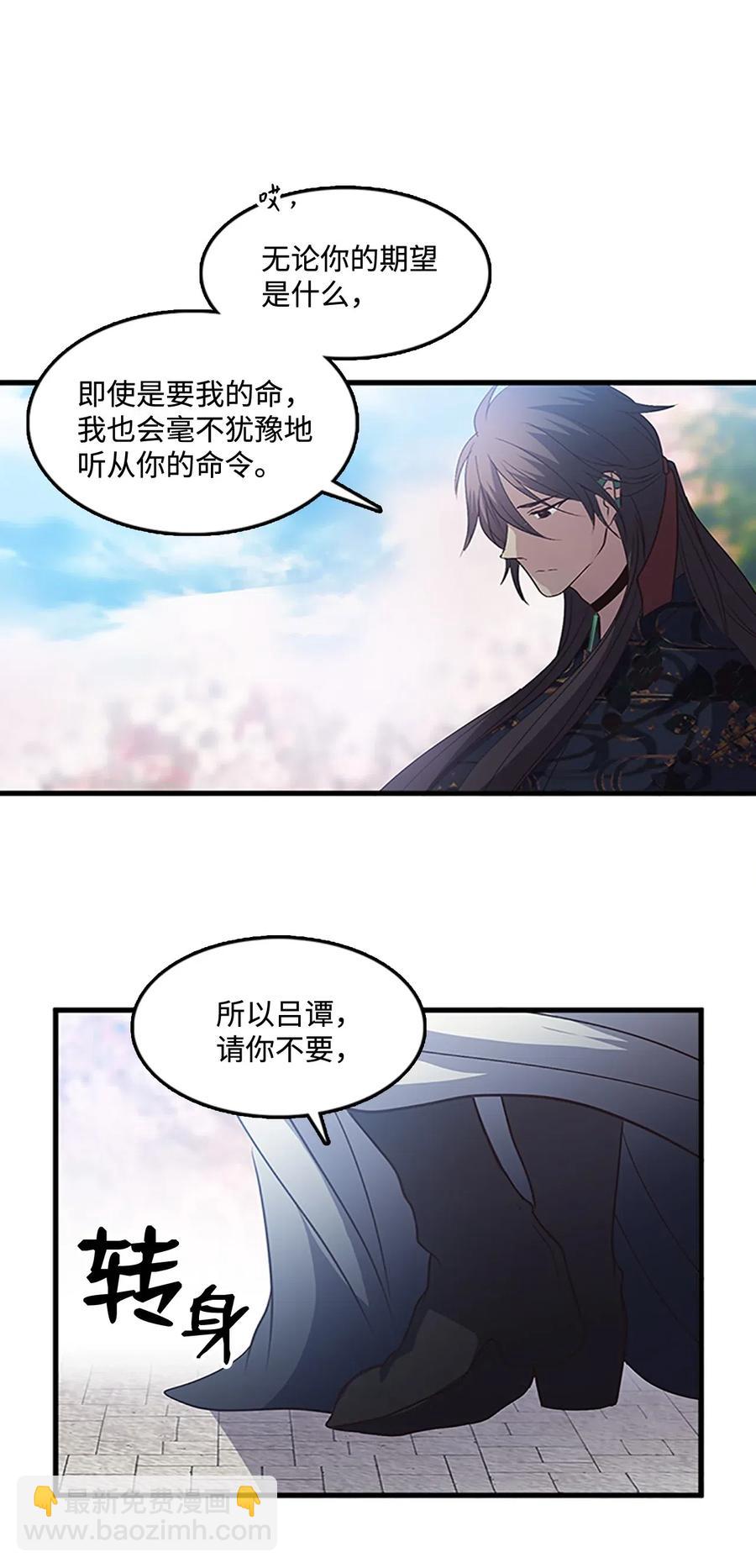 55 心里的伤(1/2)-第55话