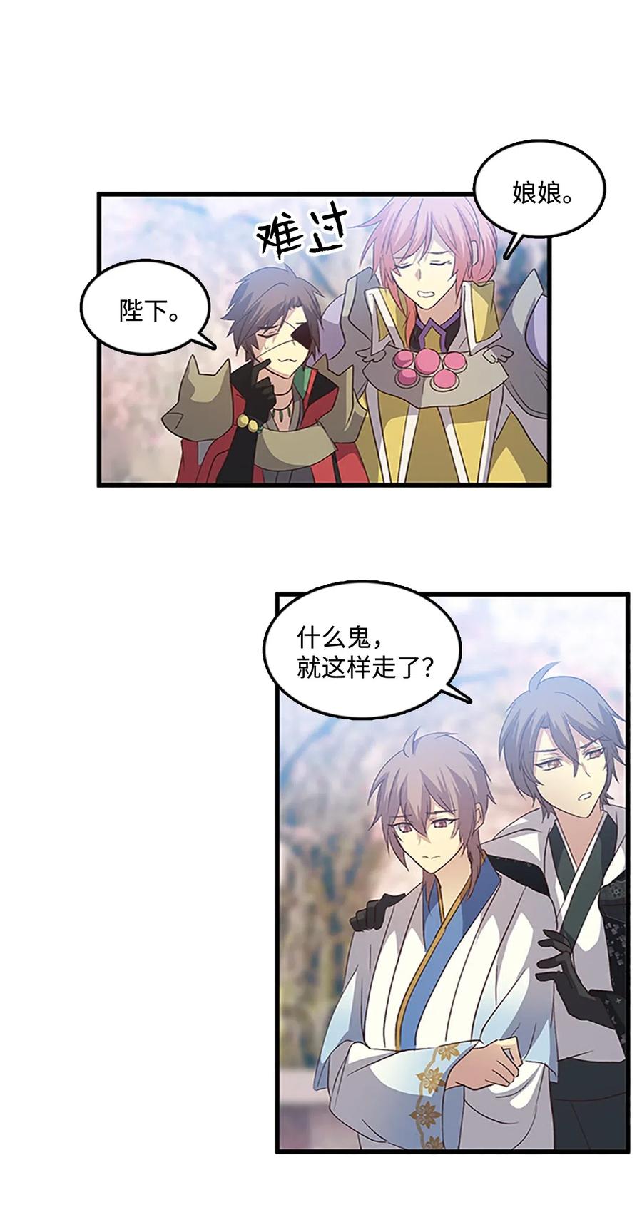 55 心里的伤(1/2)-第55话